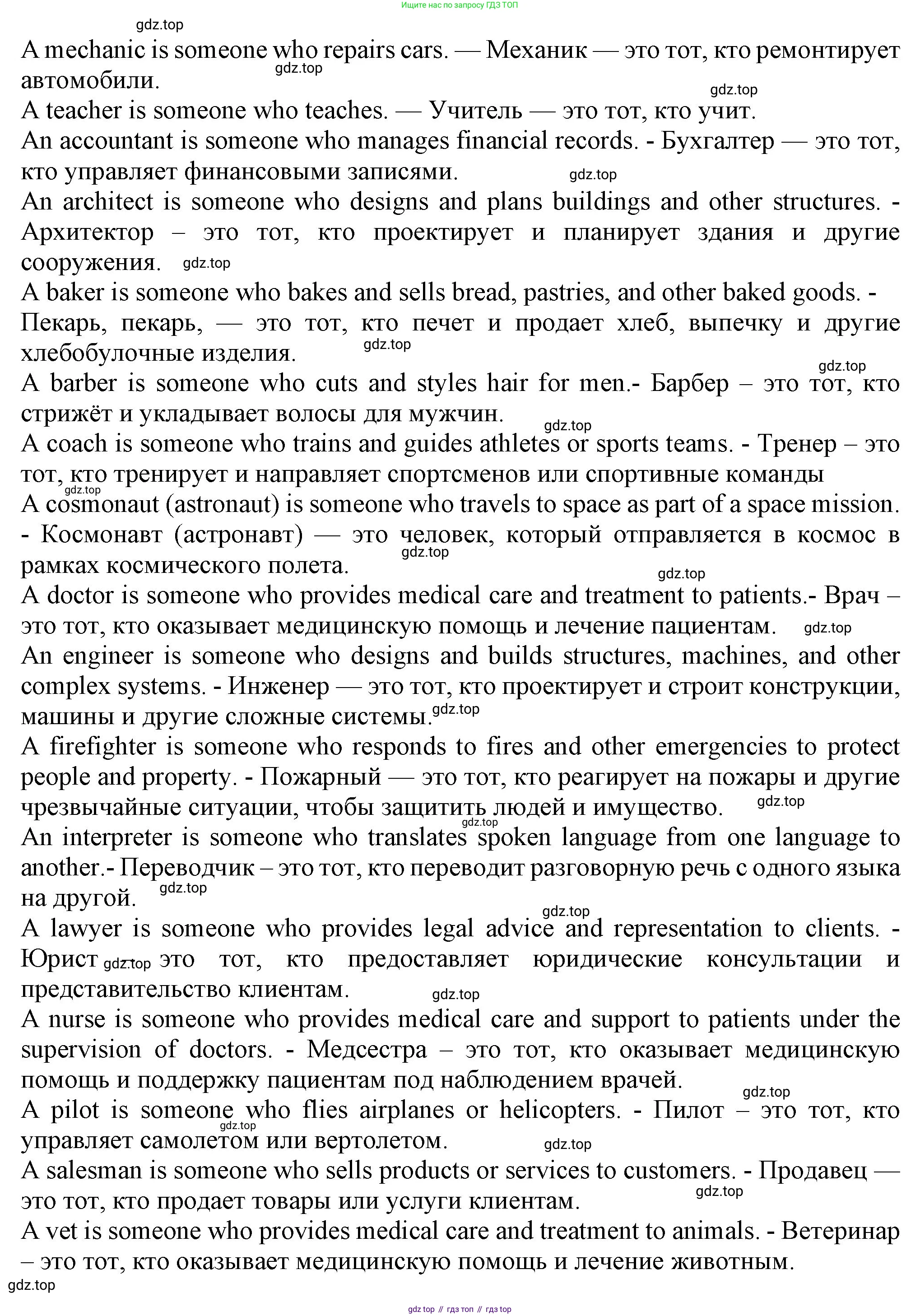 Английский язык (english), 7 класс Учебник (Student's book), авторы: Ваулина Юлия Евгеньевна (Vaulina Julia), Дули Дженни (Dooley Jenny), Подоляко Ольга Евгеньевна (Podolyako Olga), Эванс Вирджиния (Evans Virginia), издательство Просвещение, Москва, 2023, красного цвета, страница 32, номер 1, Решение 2023-2027 (продолжение 2)