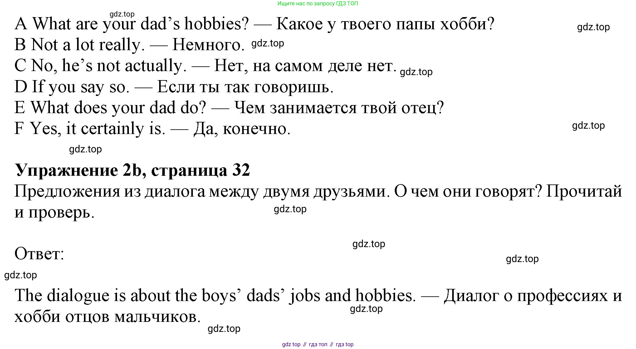 Английский язык (english), 7 класс Учебник (Student's book), авторы: Ваулина Юлия Евгеньевна (Vaulina Julia), Дули Дженни (Dooley Jenny), Подоляко Ольга Евгеньевна (Podolyako Olga), Эванс Вирджиния (Evans Virginia), издательство Просвещение, Москва, 2023, красного цвета, страница 32, номер 2, Решение 2023-2027 (продолжение 2)
