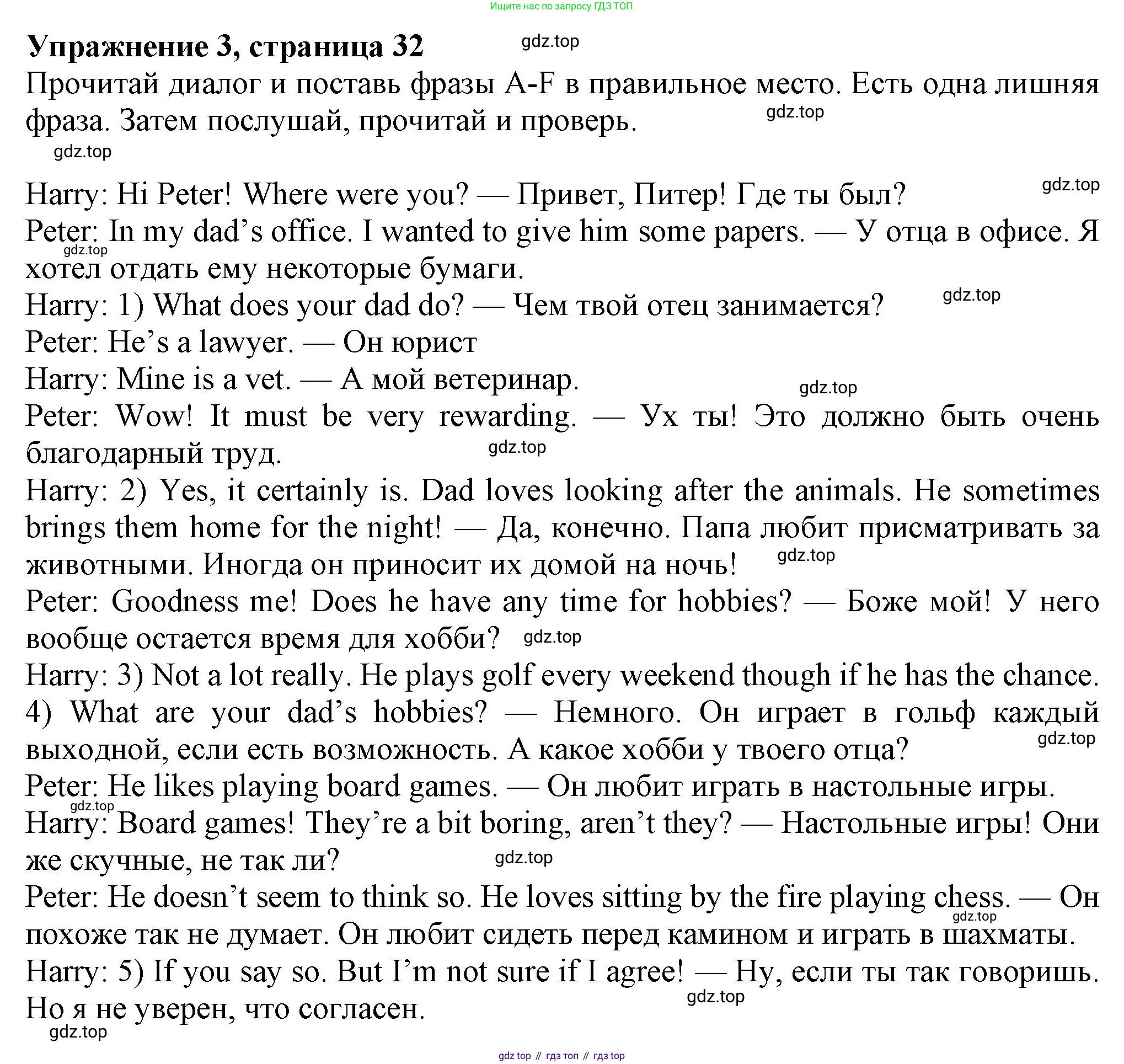 Английский язык (english), 7 класс Учебник (Student's book), авторы: Ваулина Юлия Евгеньевна (Vaulina Julia), Дули Дженни (Dooley Jenny), Подоляко Ольга Евгеньевна (Podolyako Olga), Эванс Вирджиния (Evans Virginia), издательство Просвещение, Москва, 2023, красного цвета, страница 32, номер 3, Решение 2023-2027