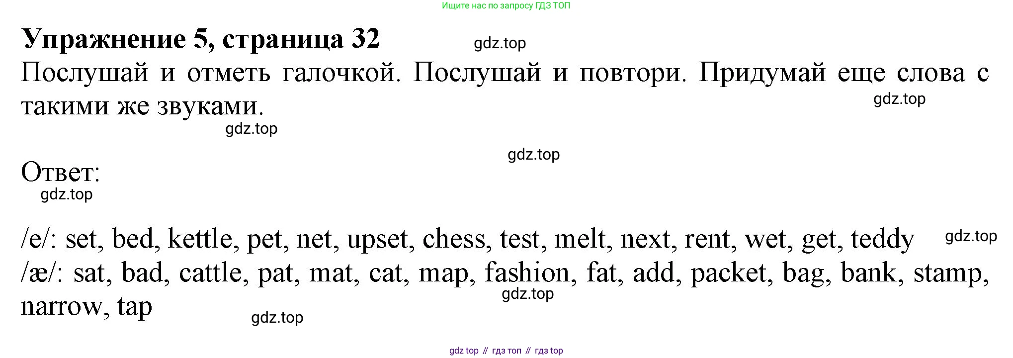 Английский язык (english), 7 класс Учебник (Student's book), авторы: Ваулина Юлия Евгеньевна (Vaulina Julia), Дули Дженни (Dooley Jenny), Подоляко Ольга Евгеньевна (Podolyako Olga), Эванс Вирджиния (Evans Virginia), издательство Просвещение, Москва, 2023, красного цвета, страница 32, номер 5, Решение 2023-2027