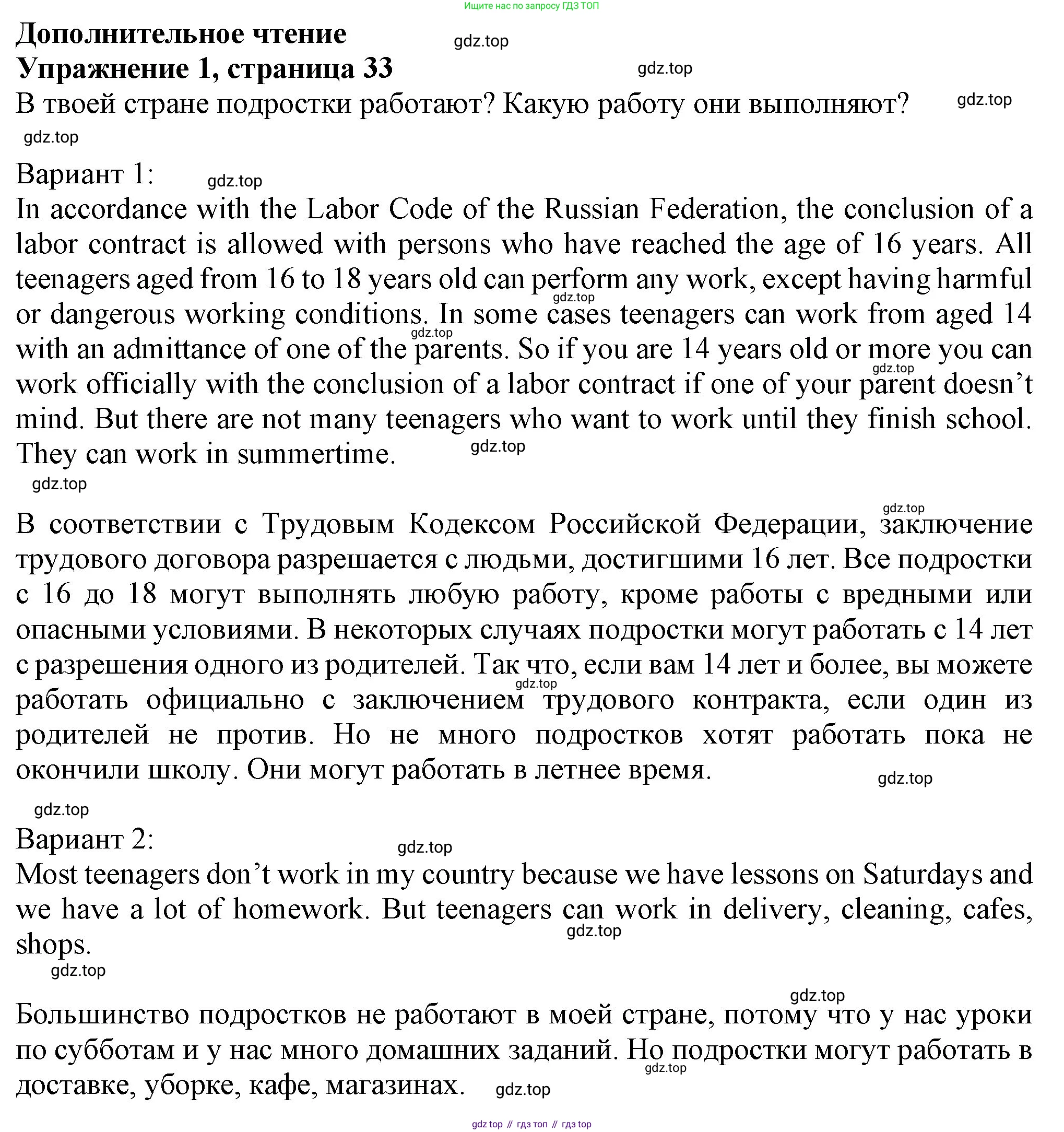 Английский язык (english), 7 класс Учебник (Student's book), авторы: Ваулина Юлия Евгеньевна (Vaulina Julia), Дули Дженни (Dooley Jenny), Подоляко Ольга Евгеньевна (Podolyako Olga), Эванс Вирджиния (Evans Virginia), издательство Просвещение, Москва, 2023, красного цвета, страница 33, номер 1, Решение 2023-2027