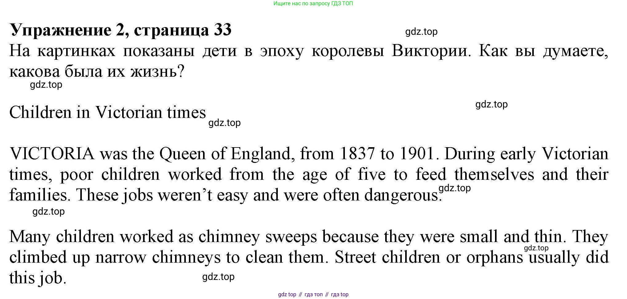 Английский язык (english), 7 класс Учебник (Student's book), авторы: Ваулина Юлия Евгеньевна (Vaulina Julia), Дули Дженни (Dooley Jenny), Подоляко Ольга Евгеньевна (Podolyako Olga), Эванс Вирджиния (Evans Virginia), издательство Просвещение, Москва, 2023, красного цвета, страница 33, номер 2, Решение 2023-2027