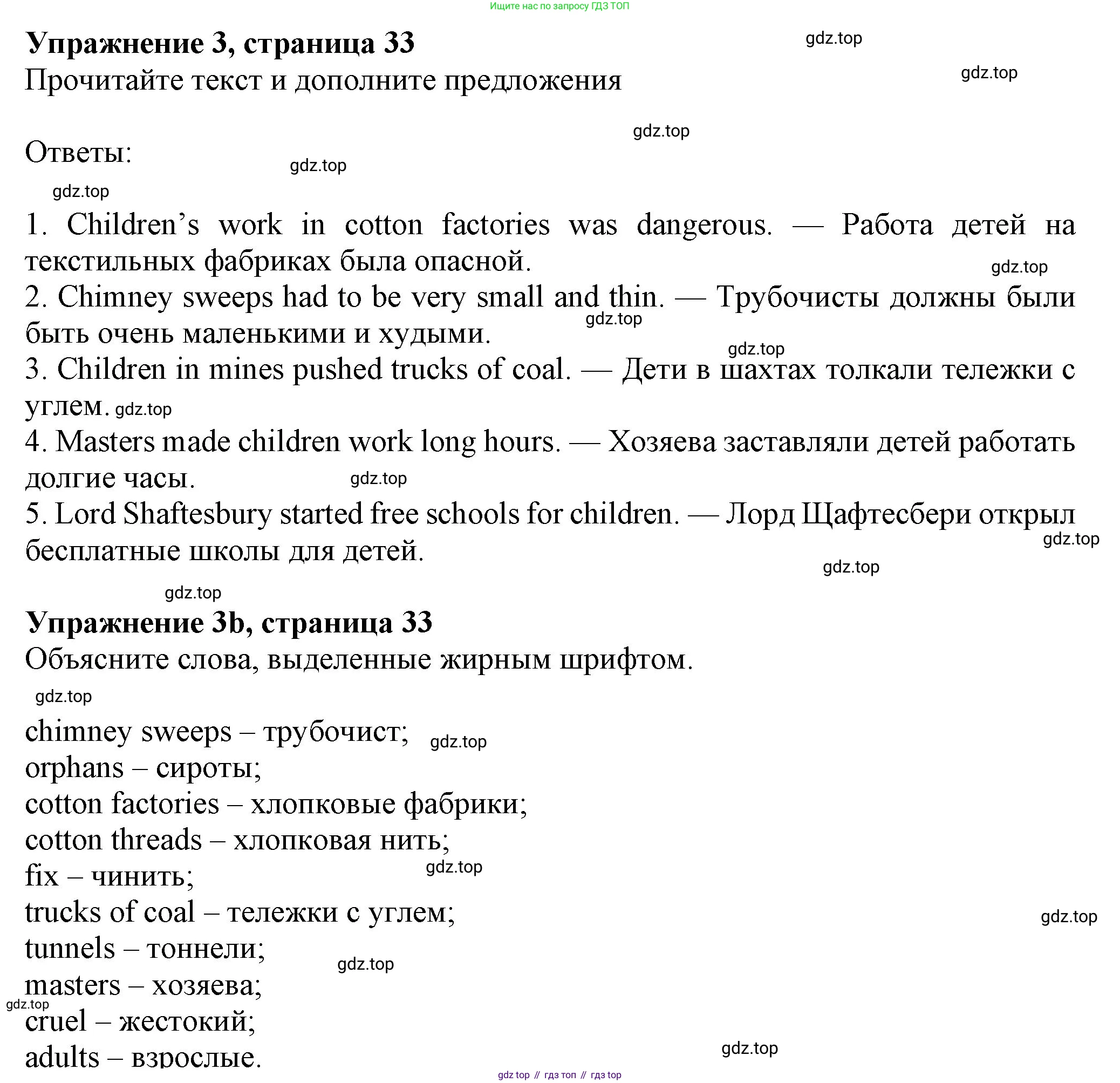 Английский язык (english), 7 класс Учебник (Student's book), авторы: Ваулина Юлия Евгеньевна (Vaulina Julia), Дули Дженни (Dooley Jenny), Подоляко Ольга Евгеньевна (Podolyako Olga), Эванс Вирджиния (Evans Virginia), издательство Просвещение, Москва, 2023, красного цвета, страница 33, номер 3, Решение 2023-2027