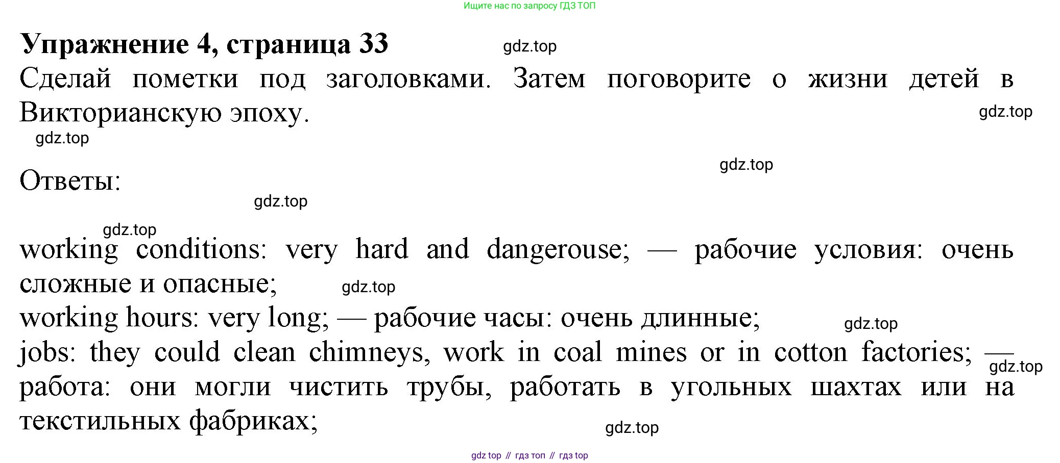 Английский язык (english), 7 класс Учебник (Student's book), авторы: Ваулина Юлия Евгеньевна (Vaulina Julia), Дули Дженни (Dooley Jenny), Подоляко Ольга Евгеньевна (Podolyako Olga), Эванс Вирджиния (Evans Virginia), издательство Просвещение, Москва, 2023, красного цвета, страница 33, номер 4, Решение 2023-2027