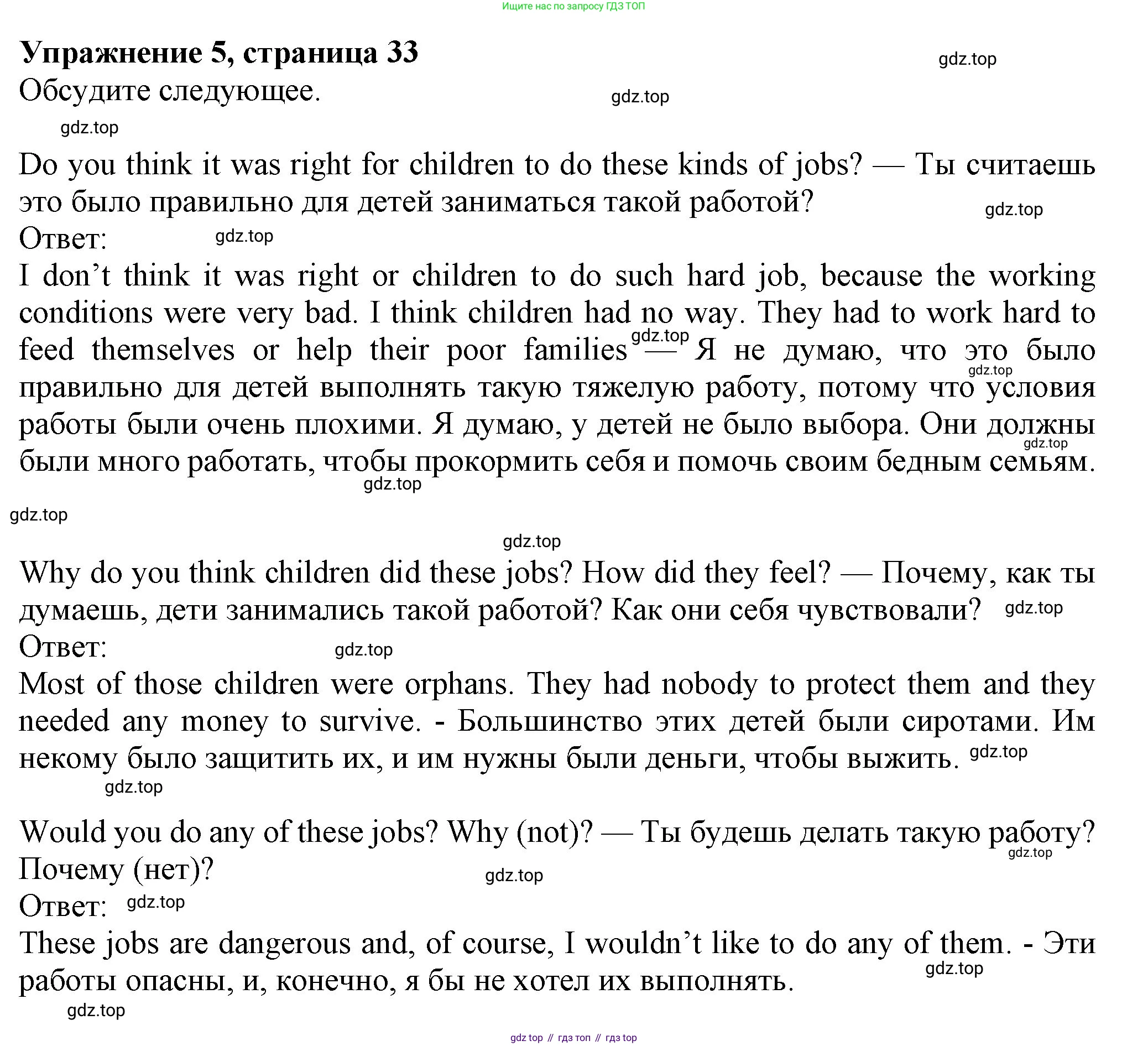Английский язык (english), 7 класс Учебник (Student's book), авторы: Ваулина Юлия Евгеньевна (Vaulina Julia), Дули Дженни (Dooley Jenny), Подоляко Ольга Евгеньевна (Podolyako Olga), Эванс Вирджиния (Evans Virginia), издательство Просвещение, Москва, 2023, красного цвета, страница 33, номер 5, Решение 2023-2027