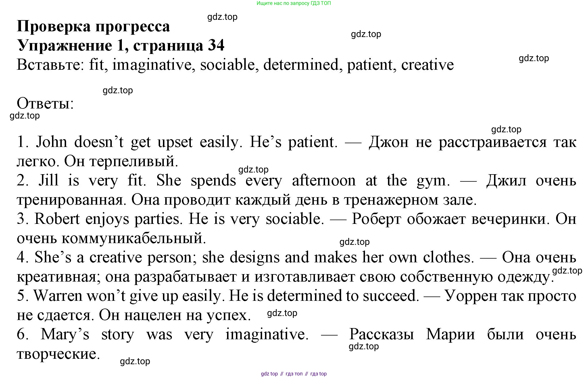 Английский язык (english), 7 класс Учебник (Student's book), авторы: Ваулина Юлия Евгеньевна (Vaulina Julia), Дули Дженни (Dooley Jenny), Подоляко Ольга Евгеньевна (Podolyako Olga), Эванс Вирджиния (Evans Virginia), издательство Просвещение, Москва, 2023, красного цвета, страница 34, номер 1, Решение 2023-2027