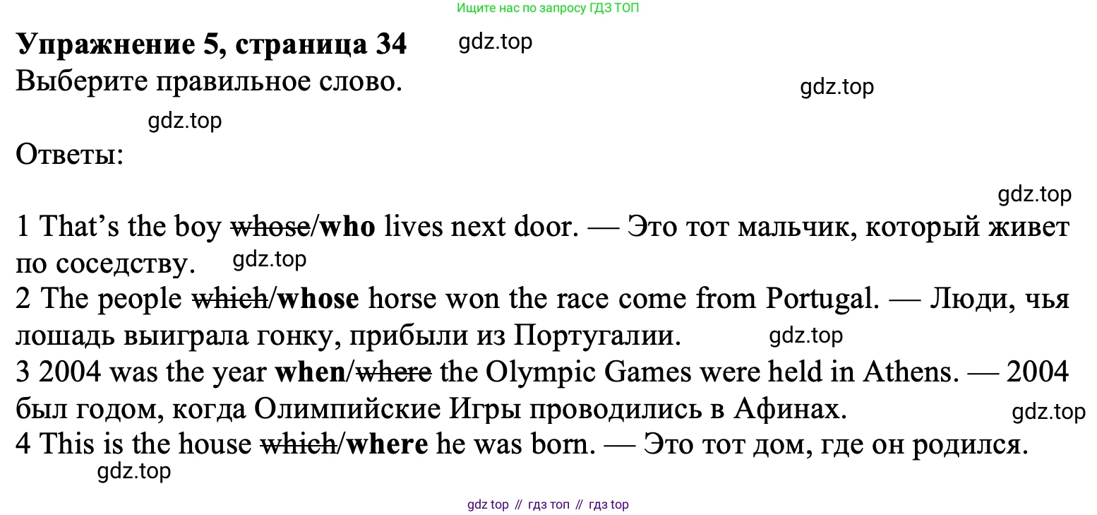 Английский язык (english), 7 класс Учебник (Student's book), авторы: Ваулина Юлия Евгеньевна (Vaulina Julia), Дули Дженни (Dooley Jenny), Подоляко Ольга Евгеньевна (Podolyako Olga), Эванс Вирджиния (Evans Virginia), издательство Просвещение, Москва, 2023, красного цвета, страница 34, номер 5, Решение 2023-2027