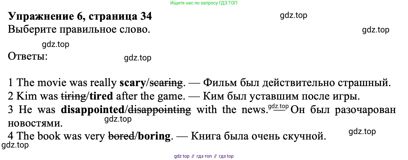 Английский язык (english), 7 класс Учебник (Student's book), авторы: Ваулина Юлия Евгеньевна (Vaulina Julia), Дули Дженни (Dooley Jenny), Подоляко Ольга Евгеньевна (Podolyako Olga), Эванс Вирджиния (Evans Virginia), издательство Просвещение, Москва, 2023, красного цвета, страница 34, номер 6, Решение 2023-2027