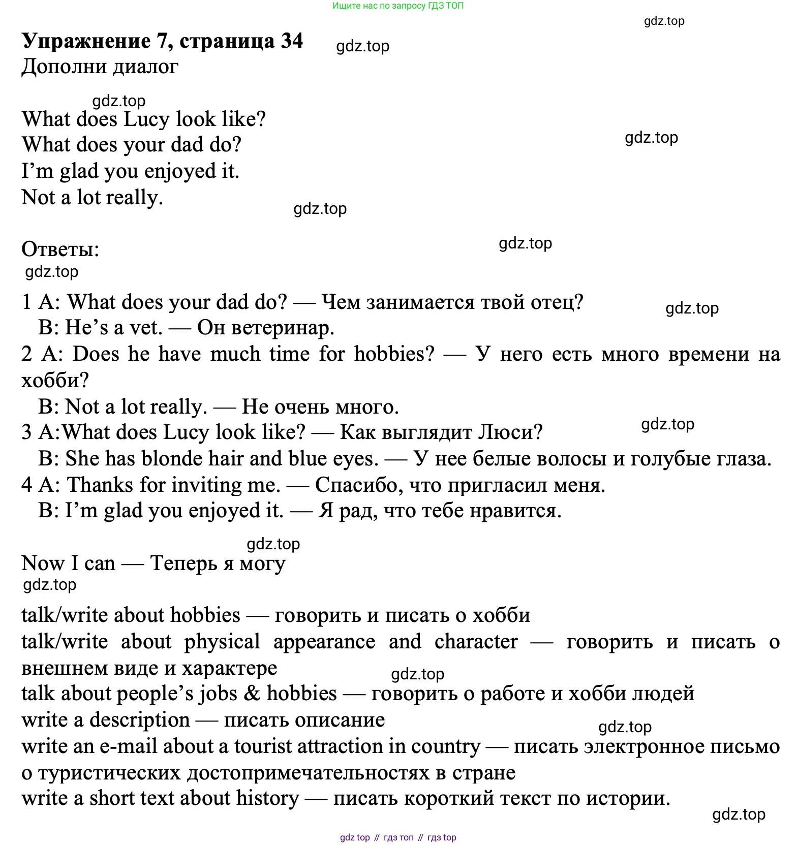 Английский язык (english), 7 класс Учебник (Student's book), авторы: Ваулина Юлия Евгеньевна (Vaulina Julia), Дули Дженни (Dooley Jenny), Подоляко Ольга Евгеньевна (Podolyako Olga), Эванс Вирджиния (Evans Virginia), издательство Просвещение, Москва, 2023, красного цвета, страница 34, номер 7, Решение 2023-2027