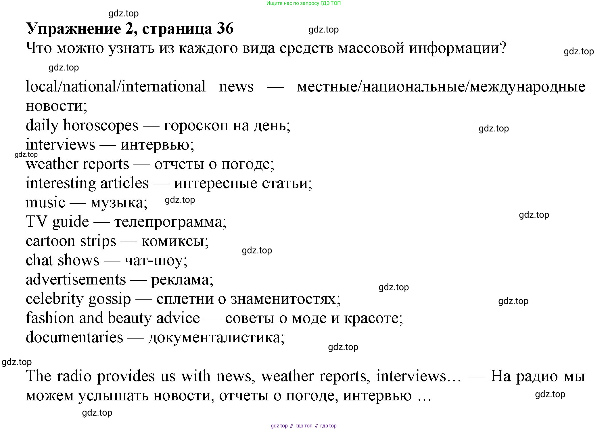Английский язык (english), 7 класс Учебник (Student's book), авторы: Ваулина Юлия Евгеньевна (Vaulina Julia), Дули Дженни (Dooley Jenny), Подоляко Ольга Евгеньевна (Podolyako Olga), Эванс Вирджиния (Evans Virginia), издательство Просвещение, Москва, 2023, красного цвета, страница 36, номер 2, Решение 2023-2027