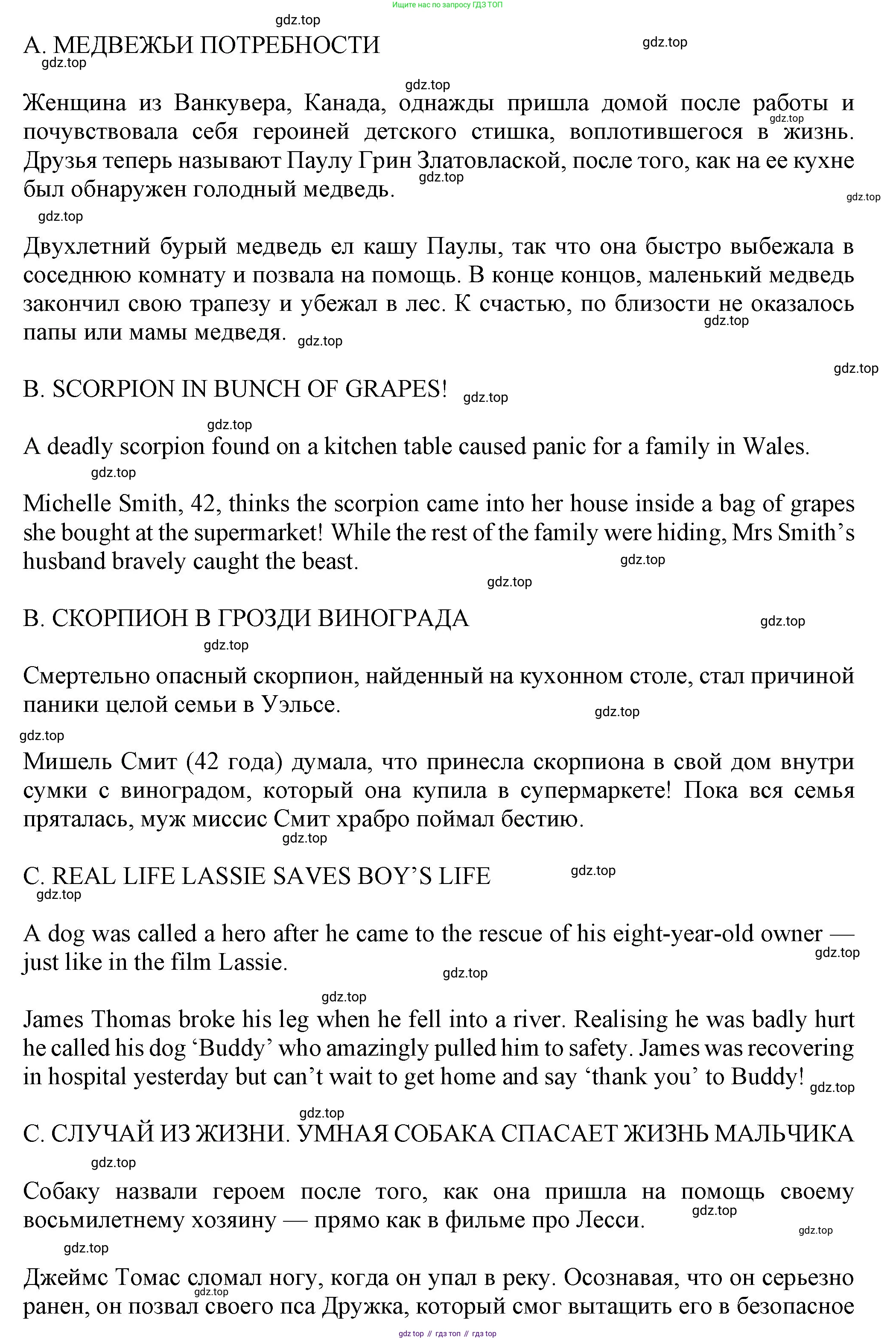 Английский язык (english), 7 класс Учебник (Student's book), авторы: Ваулина Юлия Евгеньевна (Vaulina Julia), Дули Дженни (Dooley Jenny), Подоляко Ольга Евгеньевна (Podolyako Olga), Эванс Вирджиния (Evans Virginia), издательство Просвещение, Москва, 2023, красного цвета, страница 36, номер 3, Решение 2023-2027 (продолжение 2)
