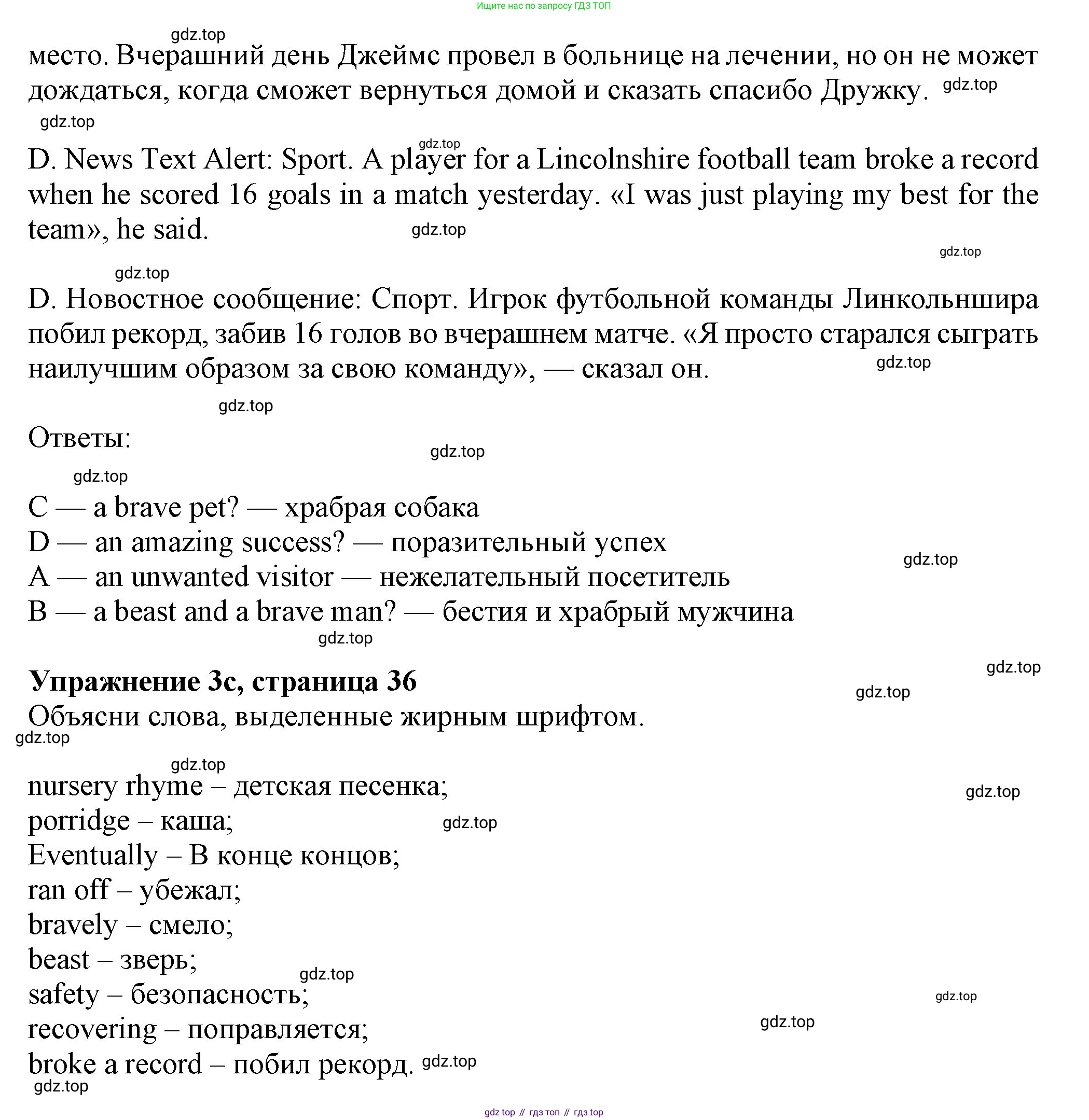 Английский язык (english), 7 класс Учебник (Student's book), авторы: Ваулина Юлия Евгеньевна (Vaulina Julia), Дули Дженни (Dooley Jenny), Подоляко Ольга Евгеньевна (Podolyako Olga), Эванс Вирджиния (Evans Virginia), издательство Просвещение, Москва, 2023, красного цвета, страница 36, номер 3, Решение 2023-2027 (продолжение 3)