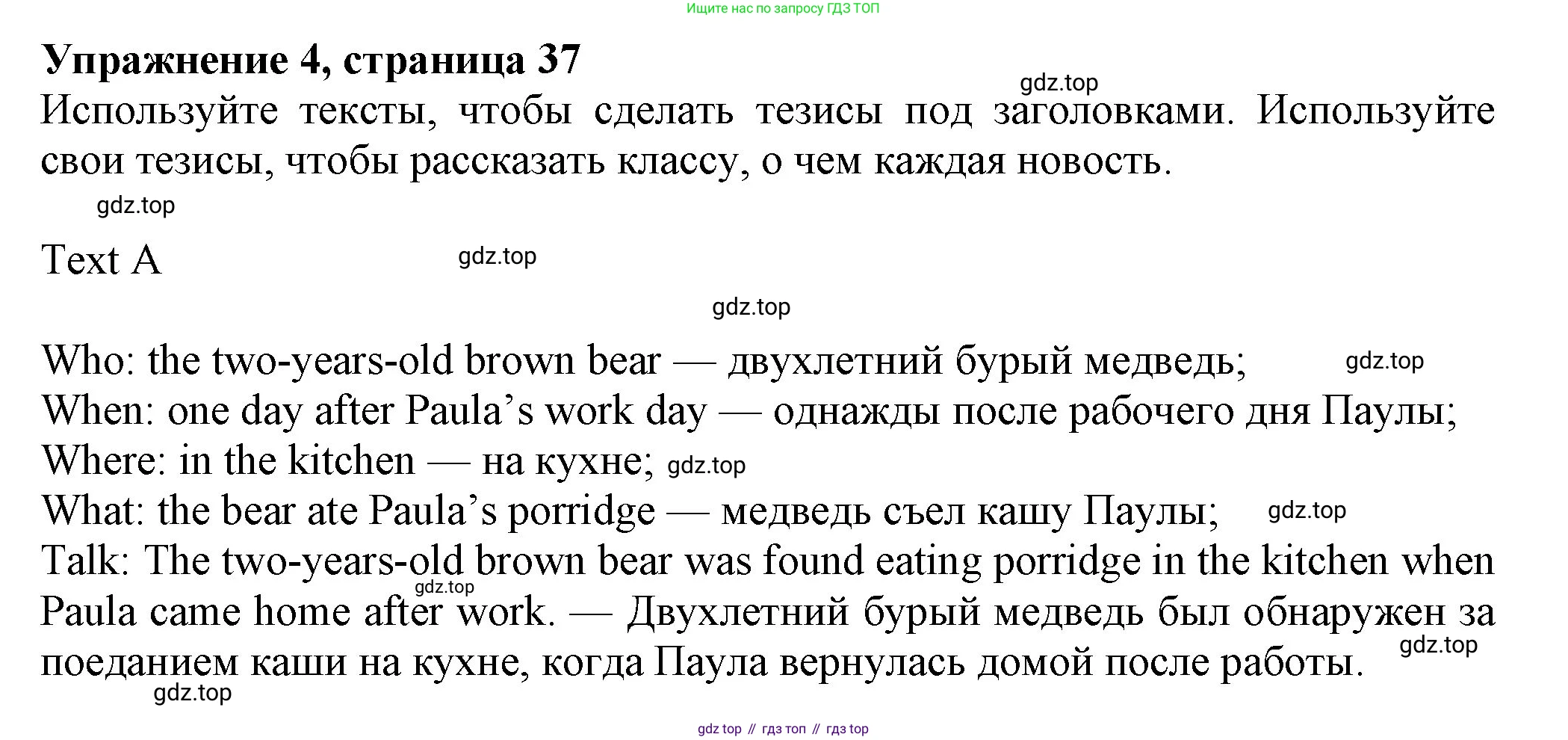 Английский язык (english), 7 класс Учебник (Student's book), авторы: Ваулина Юлия Евгеньевна (Vaulina Julia), Дули Дженни (Dooley Jenny), Подоляко Ольга Евгеньевна (Podolyako Olga), Эванс Вирджиния (Evans Virginia), издательство Просвещение, Москва, 2023, красного цвета, страница 37, номер 4, Решение 2023-2027