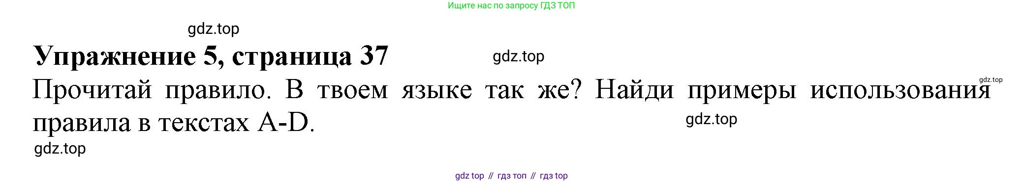 Английский язык (english), 7 класс Учебник (Student's book), авторы: Ваулина Юлия Евгеньевна (Vaulina Julia), Дули Дженни (Dooley Jenny), Подоляко Ольга Евгеньевна (Podolyako Olga), Эванс Вирджиния (Evans Virginia), издательство Просвещение, Москва, 2023, красного цвета, страница 37, номер 5, Решение 2023-2027
