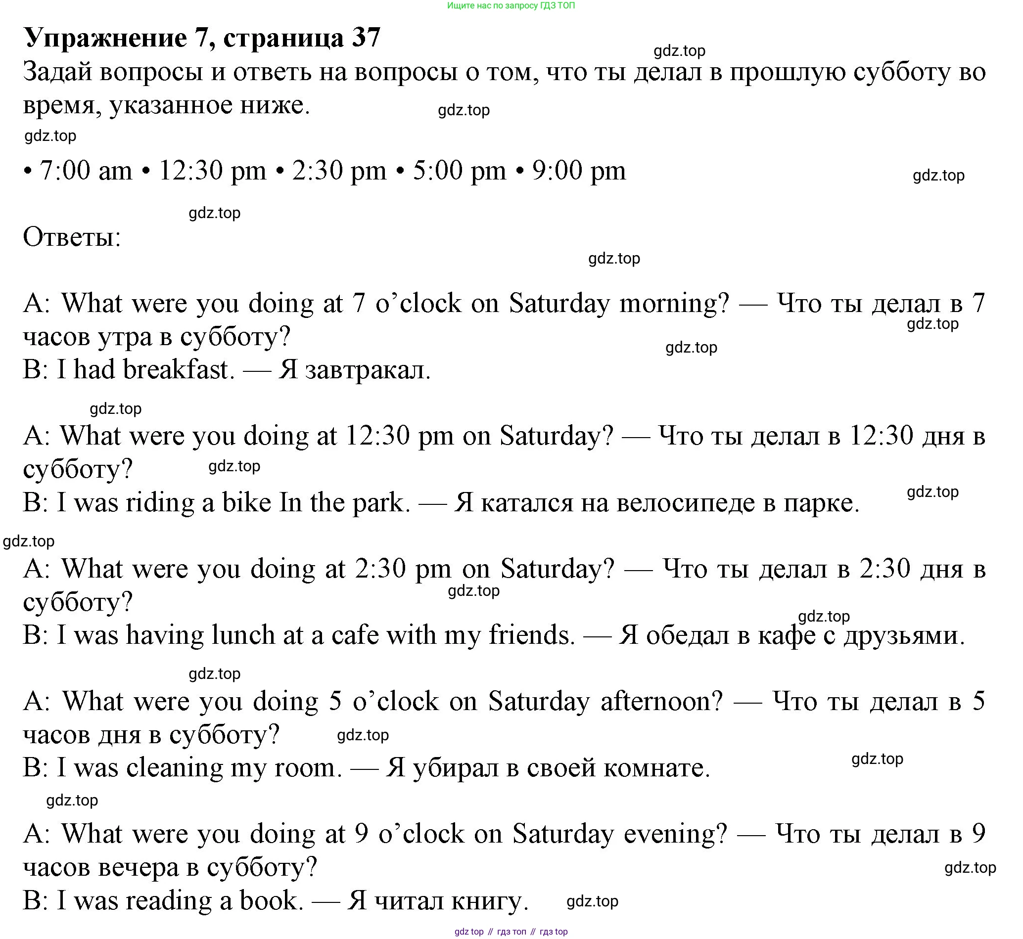 Английский язык (english), 7 класс Учебник (Student's book), авторы: Ваулина Юлия Евгеньевна (Vaulina Julia), Дули Дженни (Dooley Jenny), Подоляко Ольга Евгеньевна (Podolyako Olga), Эванс Вирджиния (Evans Virginia), издательство Просвещение, Москва, 2023, красного цвета, страница 37, номер 7, Решение 2023-2027