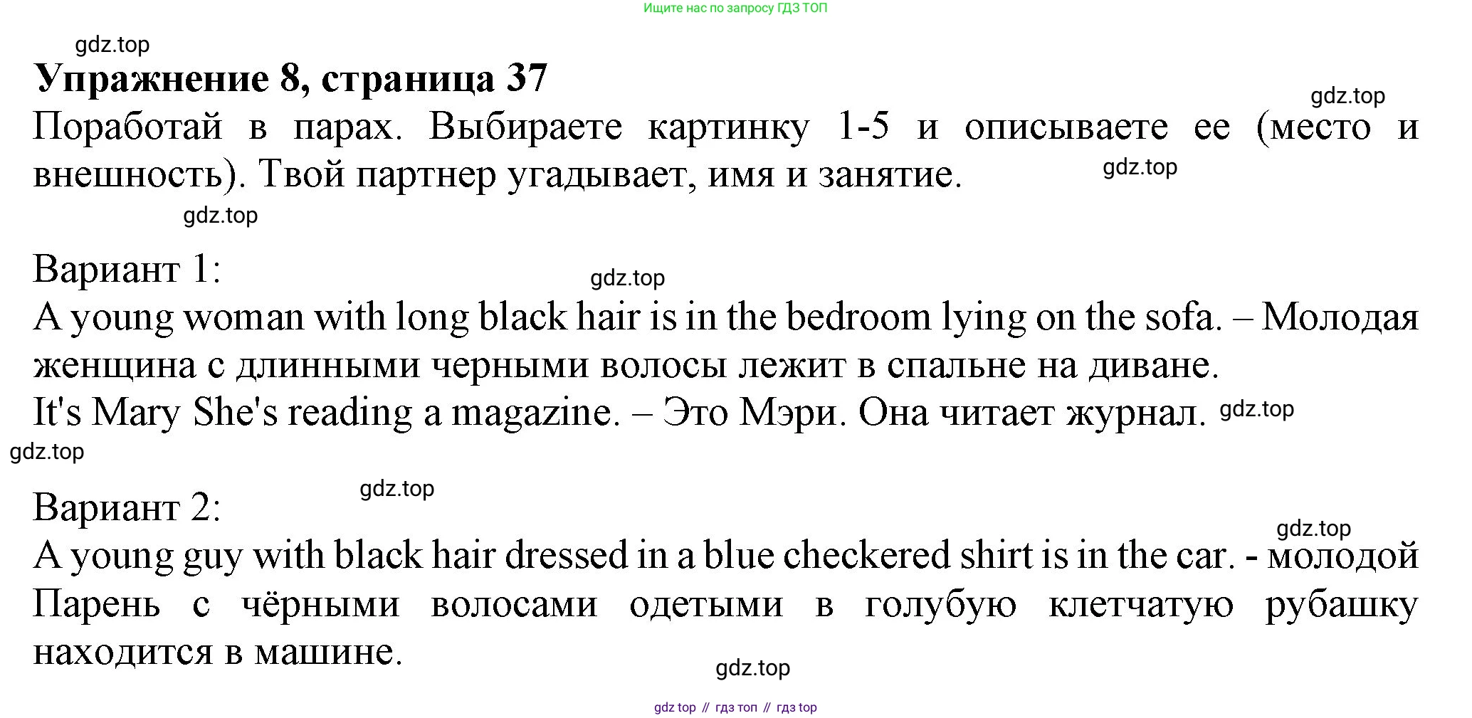 Английский язык (english), 7 класс Учебник (Student's book), авторы: Ваулина Юлия Евгеньевна (Vaulina Julia), Дули Дженни (Dooley Jenny), Подоляко Ольга Евгеньевна (Podolyako Olga), Эванс Вирджиния (Evans Virginia), издательство Просвещение, Москва, 2023, красного цвета, страница 37, номер 7, Решение 2023-2027 (продолжение 2)