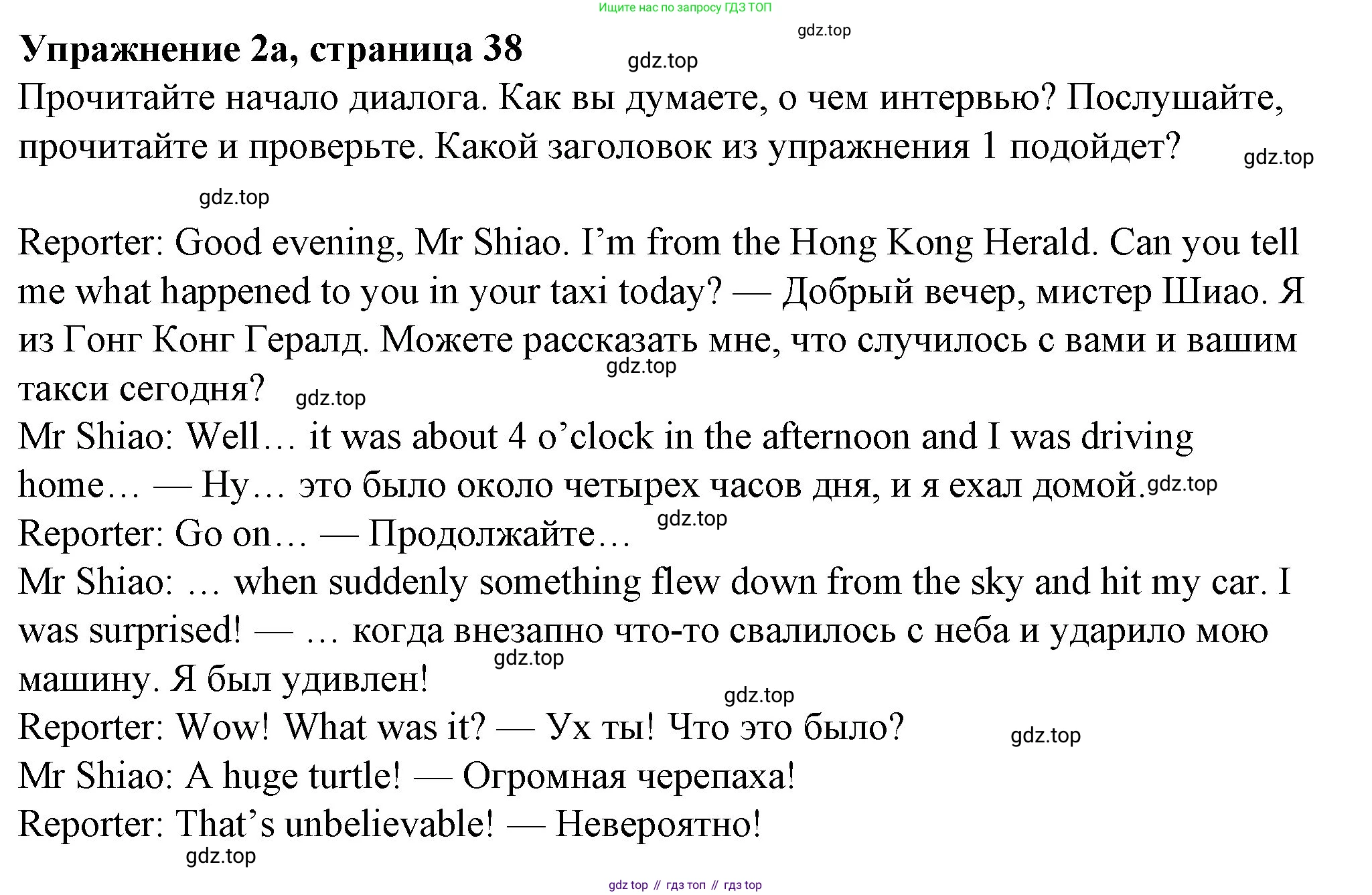 Английский язык (english), 7 класс Учебник (Student's book), авторы: Ваулина Юлия Евгеньевна (Vaulina Julia), Дули Дженни (Dooley Jenny), Подоляко Ольга Евгеньевна (Podolyako Olga), Эванс Вирджиния (Evans Virginia), издательство Просвещение, Москва, 2023, красного цвета, страница 38, номер 2, Решение 2023-2027