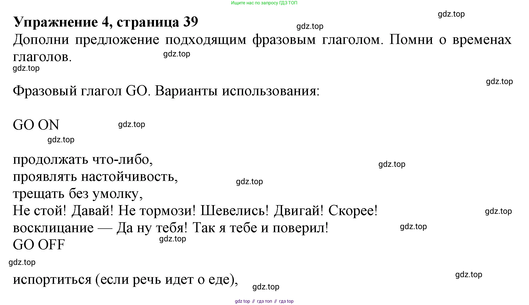 Английский язык (english), 7 класс Учебник (Student's book), авторы: Ваулина Юлия Евгеньевна (Vaulina Julia), Дули Дженни (Dooley Jenny), Подоляко Ольга Евгеньевна (Podolyako Olga), Эванс Вирджиния (Evans Virginia), издательство Просвещение, Москва, 2023, красного цвета, страница 39, номер 4, Решение 2023-2027