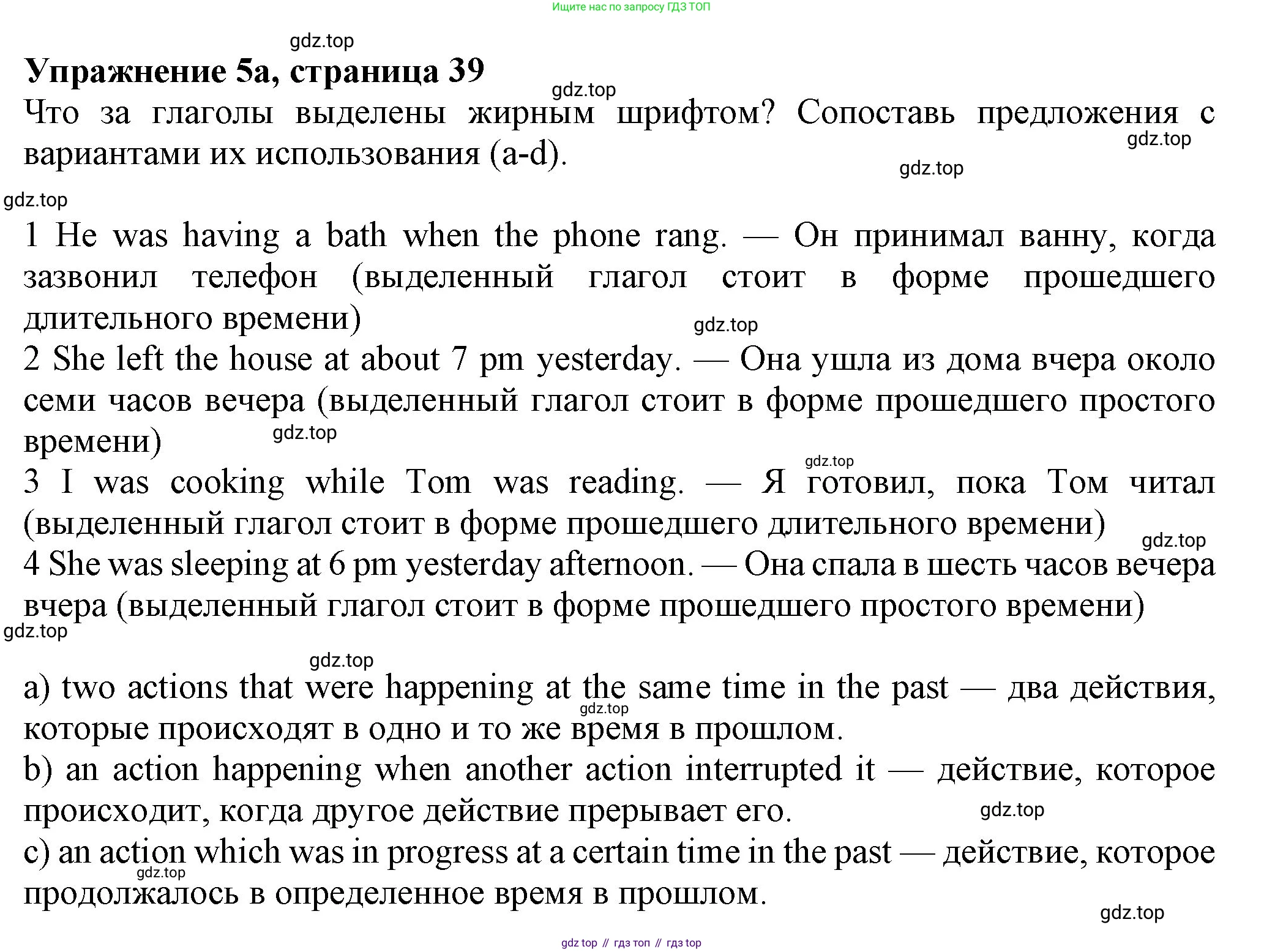 Английский язык (english), 7 класс Учебник (Student's book), авторы: Ваулина Юлия Евгеньевна (Vaulina Julia), Дули Дженни (Dooley Jenny), Подоляко Ольга Евгеньевна (Podolyako Olga), Эванс Вирджиния (Evans Virginia), издательство Просвещение, Москва, 2023, красного цвета, страница 39, номер 5, Решение 2023-2027
