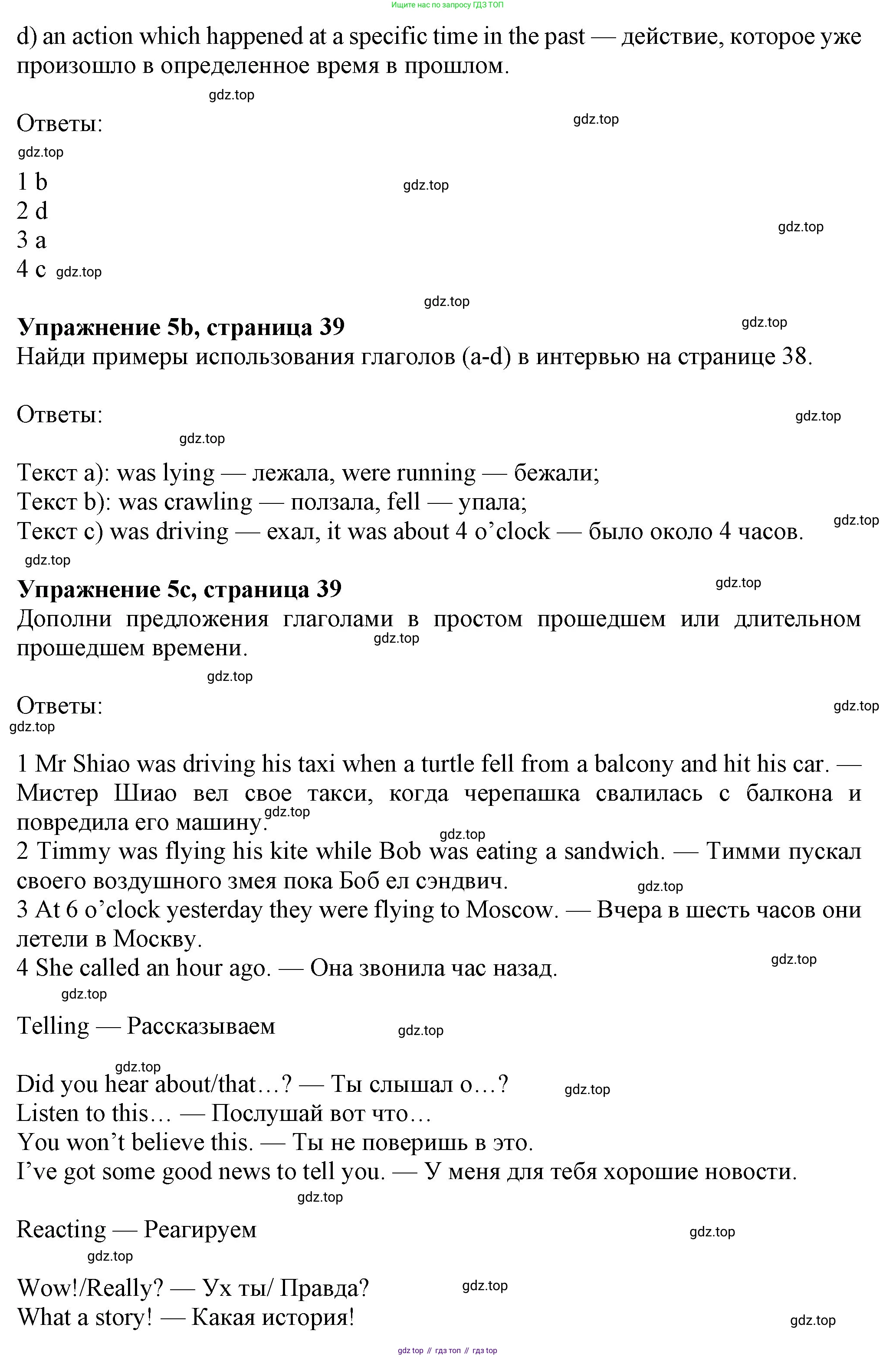 Английский язык (english), 7 класс Учебник (Student's book), авторы: Ваулина Юлия Евгеньевна (Vaulina Julia), Дули Дженни (Dooley Jenny), Подоляко Ольга Евгеньевна (Podolyako Olga), Эванс Вирджиния (Evans Virginia), издательство Просвещение, Москва, 2023, красного цвета, страница 39, номер 5, Решение 2023-2027 (продолжение 2)