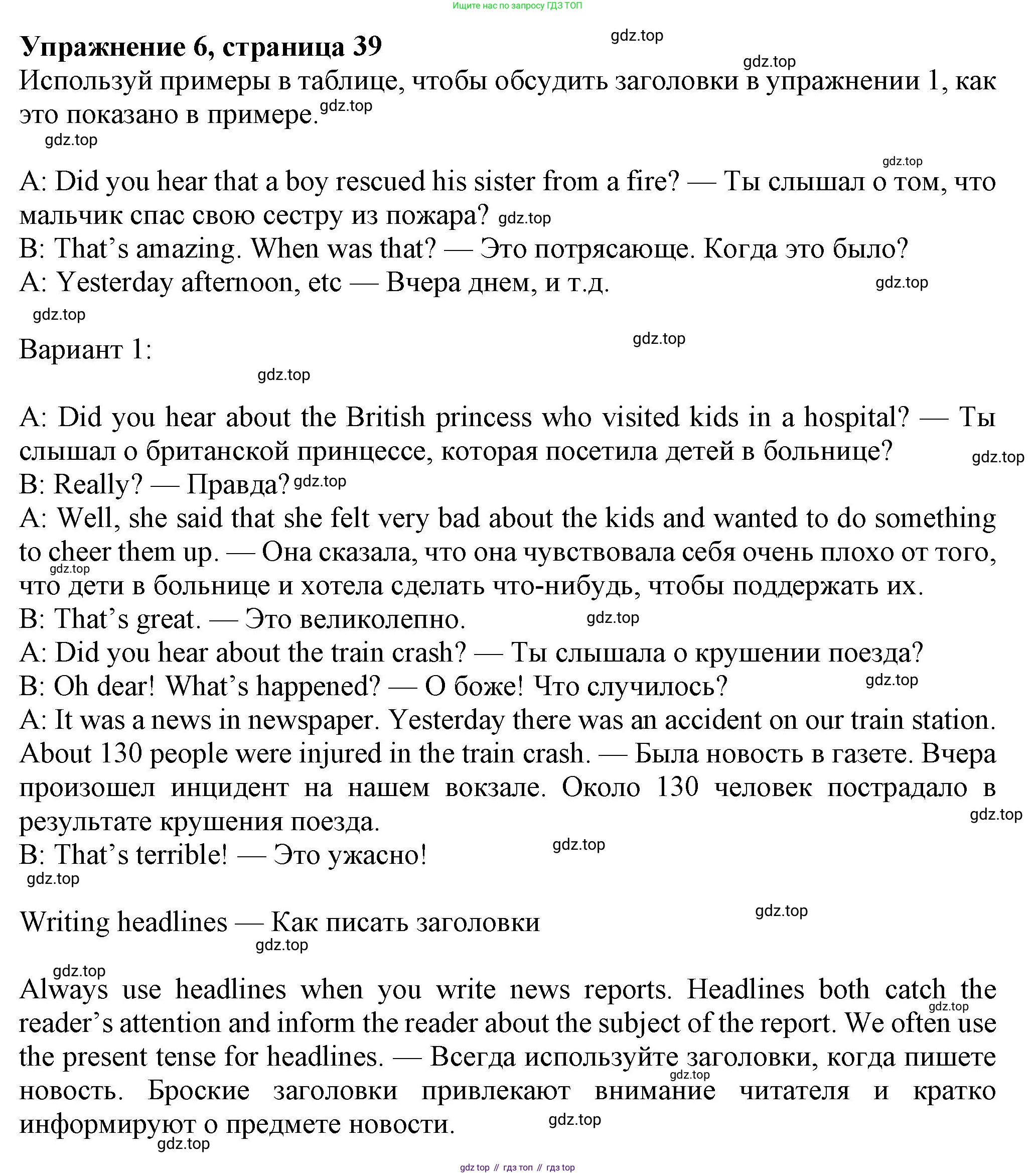 Английский язык (english), 7 класс Учебник (Student's book), авторы: Ваулина Юлия Евгеньевна (Vaulina Julia), Дули Дженни (Dooley Jenny), Подоляко Ольга Евгеньевна (Podolyako Olga), Эванс Вирджиния (Evans Virginia), издательство Просвещение, Москва, 2023, красного цвета, страница 39, номер 6, Решение 2023-2027