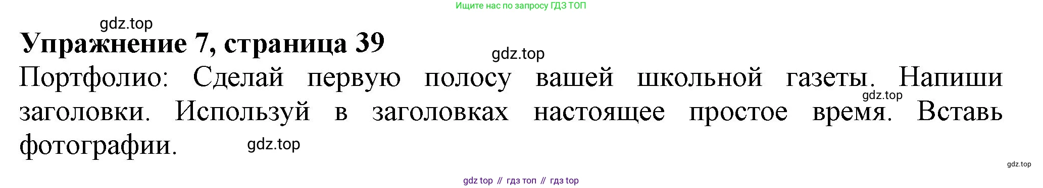 Английский язык (english), 7 класс Учебник (Student's book), авторы: Ваулина Юлия Евгеньевна (Vaulina Julia), Дули Дженни (Dooley Jenny), Подоляко Ольга Евгеньевна (Podolyako Olga), Эванс Вирджиния (Evans Virginia), издательство Просвещение, Москва, 2023, красного цвета, страница 39, номер 7, Решение 2023-2027