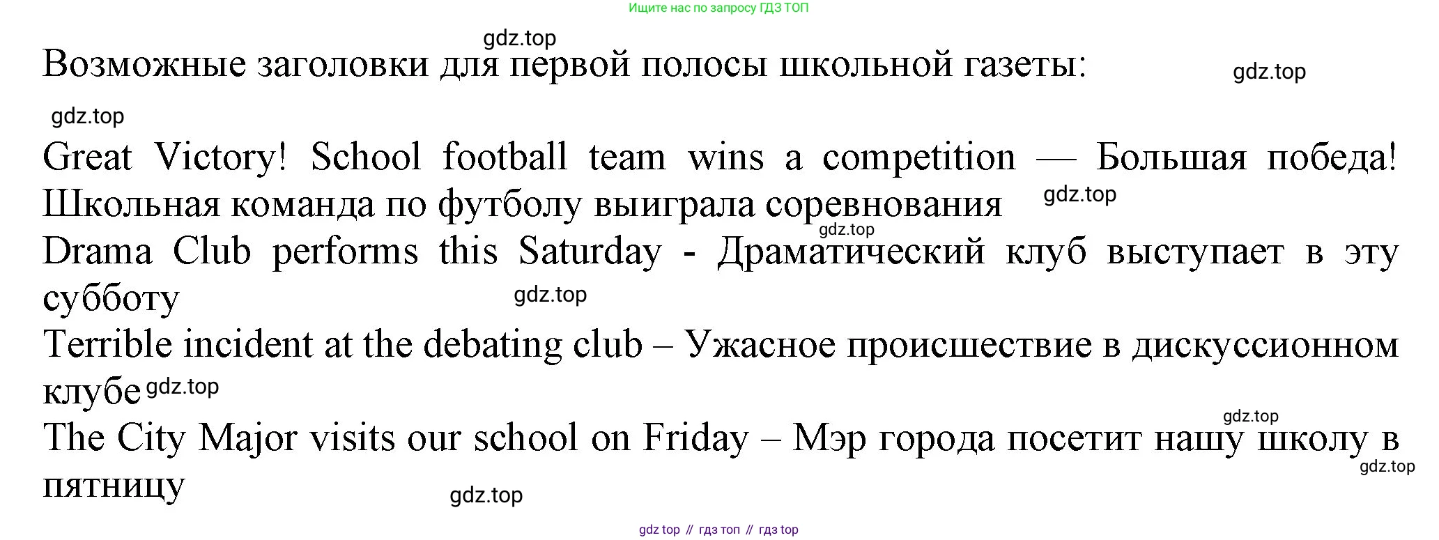 Английский язык (english), 7 класс Учебник (Student's book), авторы: Ваулина Юлия Евгеньевна (Vaulina Julia), Дули Дженни (Dooley Jenny), Подоляко Ольга Евгеньевна (Podolyako Olga), Эванс Вирджиния (Evans Virginia), издательство Просвещение, Москва, 2023, красного цвета, страница 39, номер 7, Решение 2023-2027 (продолжение 2)