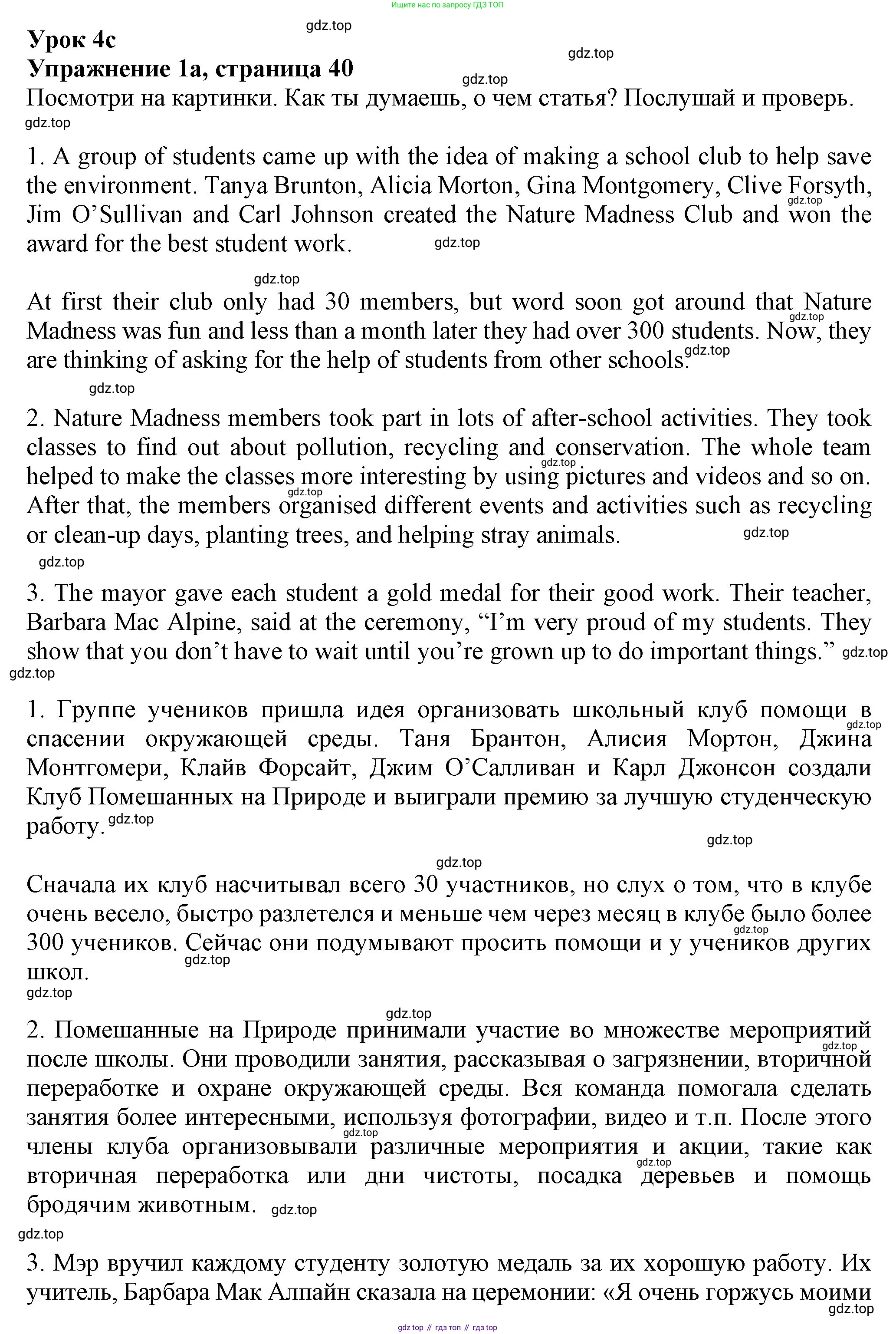 Английский язык (english), 7 класс Учебник (Student's book), авторы: Ваулина Юлия Евгеньевна (Vaulina Julia), Дули Дженни (Dooley Jenny), Подоляко Ольга Евгеньевна (Podolyako Olga), Эванс Вирджиния (Evans Virginia), издательство Просвещение, Москва, 2023, красного цвета, страница 40, номер 1, Решение 2023-2027