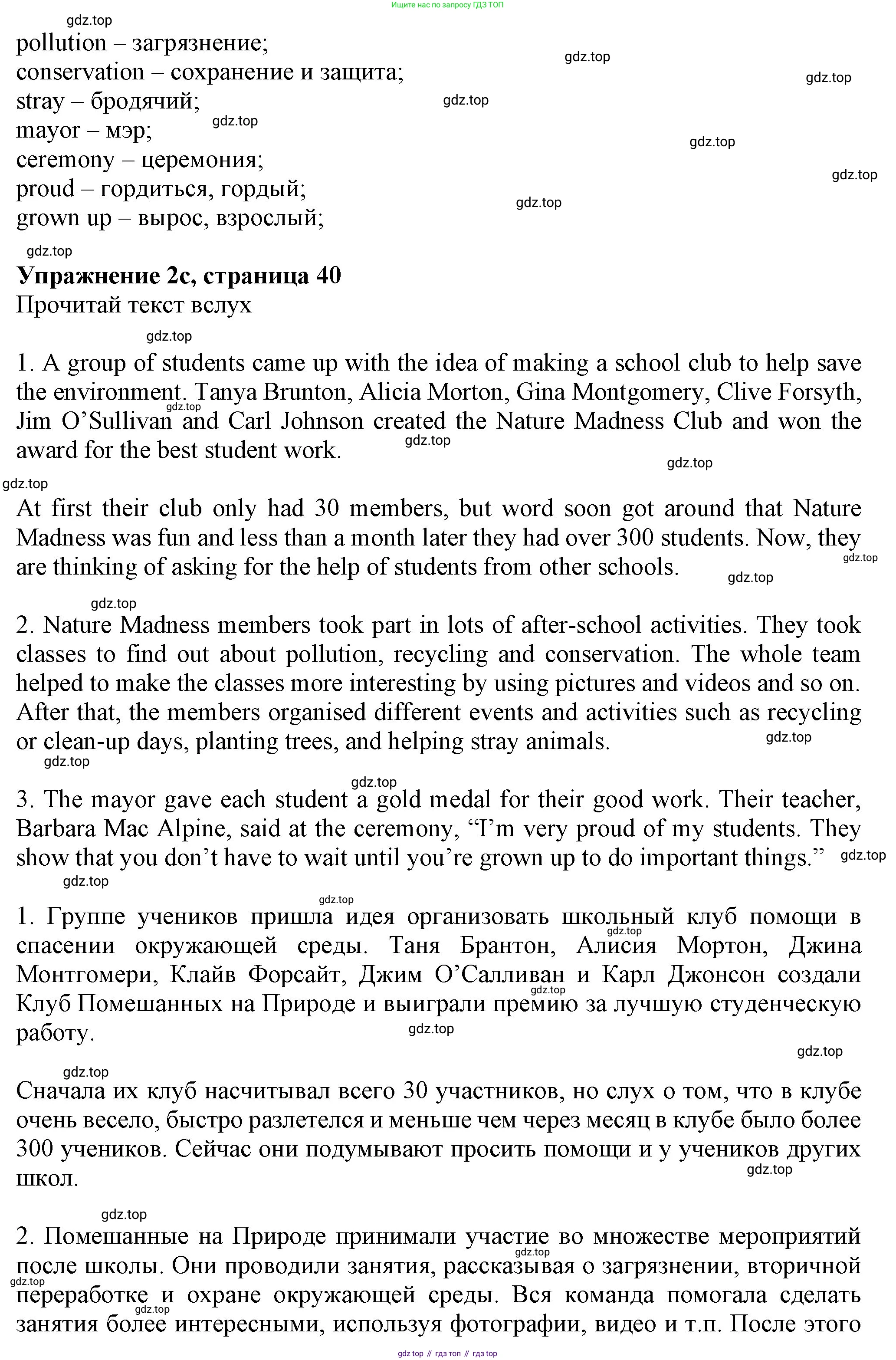 Английский язык (english), 7 класс Учебник (Student's book), авторы: Ваулина Юлия Евгеньевна (Vaulina Julia), Дули Дженни (Dooley Jenny), Подоляко Ольга Евгеньевна (Podolyako Olga), Эванс Вирджиния (Evans Virginia), издательство Просвещение, Москва, 2023, красного цвета, страница 40, номер 2, Решение 2023-2027 (продолжение 2)
