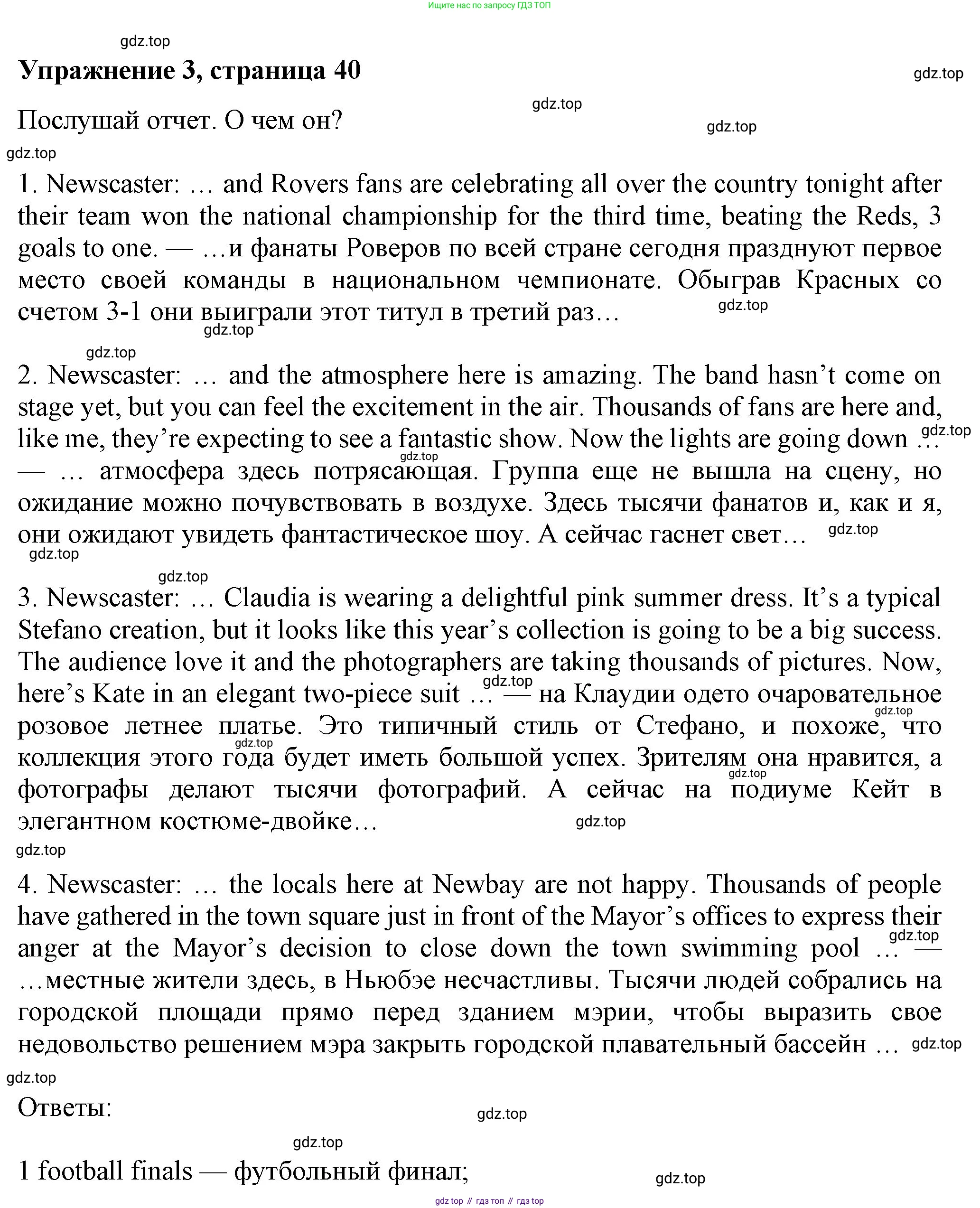 Английский язык (english), 7 класс Учебник (Student's book), авторы: Ваулина Юлия Евгеньевна (Vaulina Julia), Дули Дженни (Dooley Jenny), Подоляко Ольга Евгеньевна (Podolyako Olga), Эванс Вирджиния (Evans Virginia), издательство Просвещение, Москва, 2023, красного цвета, страница 40, номер 3, Решение 2023-2027