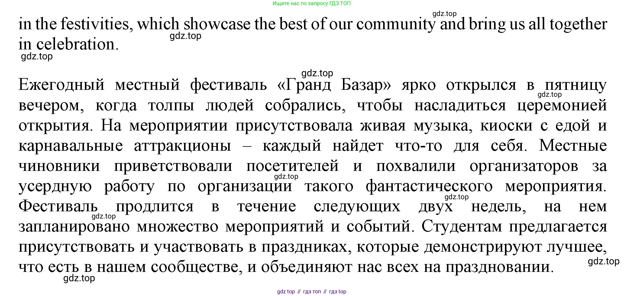 Английский язык (english), 7 класс Учебник (Student's book), авторы: Ваулина Юлия Евгеньевна (Vaulina Julia), Дули Дженни (Dooley Jenny), Подоляко Ольга Евгеньевна (Podolyako Olga), Эванс Вирджиния (Evans Virginia), издательство Просвещение, Москва, 2023, красного цвета, страница 40, номер 5, Решение 2023-2027 (продолжение 2)