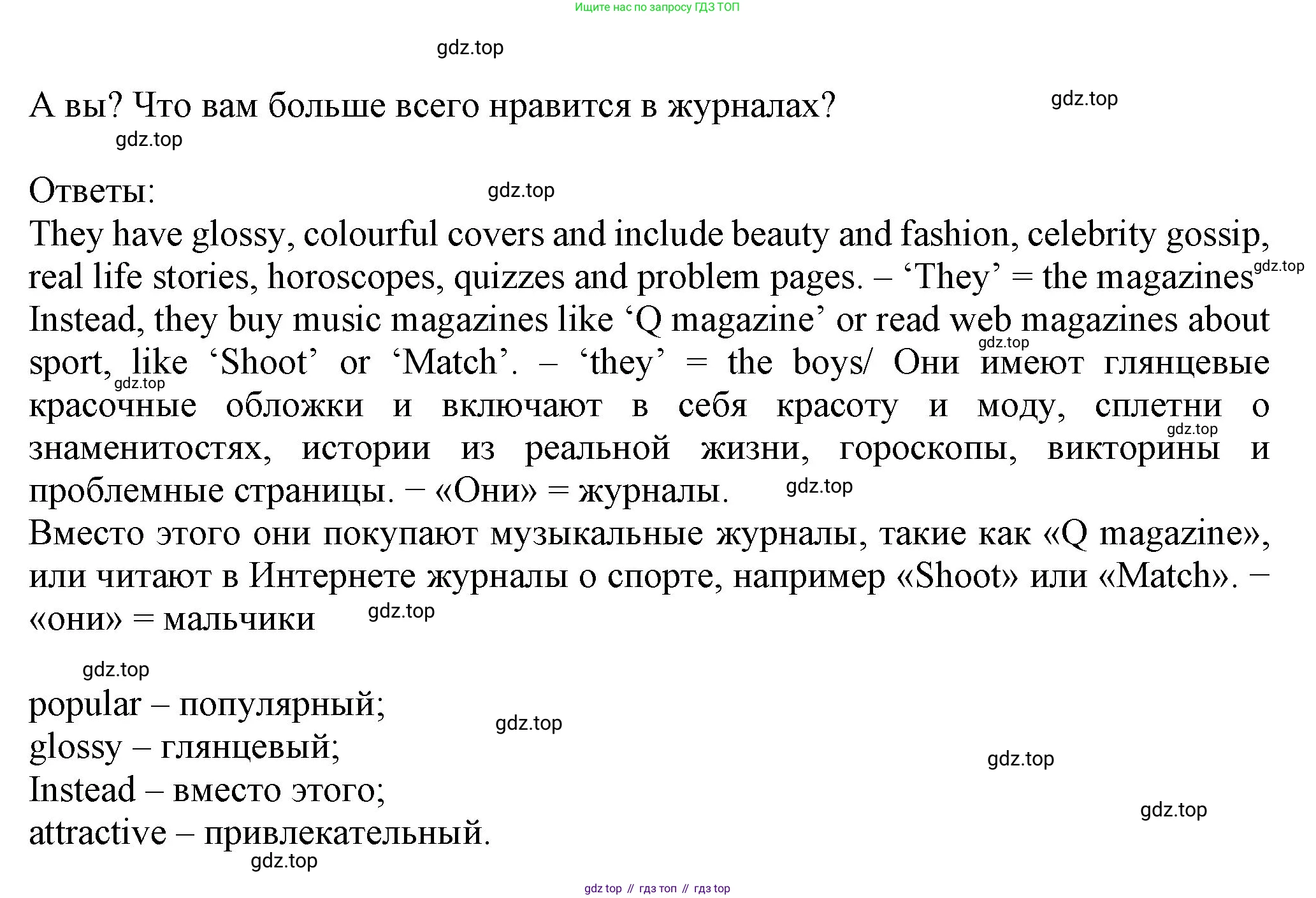 Английский язык (english), 7 класс Учебник (Student's book), авторы: Ваулина Юлия Евгеньевна (Vaulina Julia), Дули Дженни (Dooley Jenny), Подоляко Ольга Евгеньевна (Podolyako Olga), Эванс Вирджиния (Evans Virginia), издательство Просвещение, Москва, 2023, красного цвета, страница 41, номер 3, Решение 2023-2027 (продолжение 2)