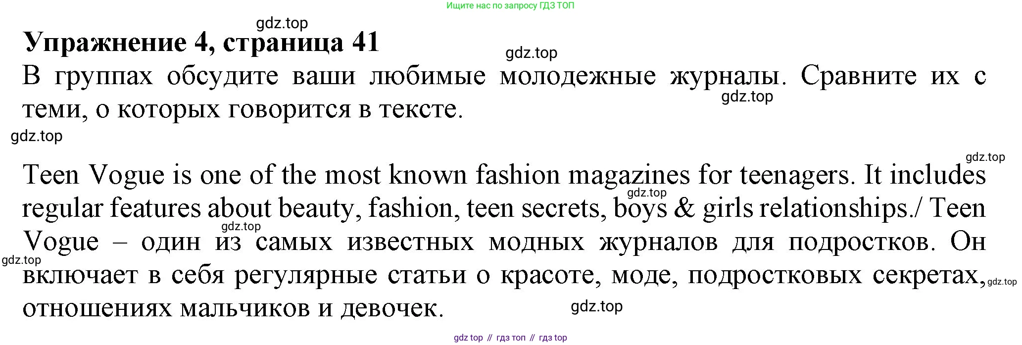 Английский язык (english), 7 класс Учебник (Student's book), авторы: Ваулина Юлия Евгеньевна (Vaulina Julia), Дули Дженни (Dooley Jenny), Подоляко Ольга Евгеньевна (Podolyako Olga), Эванс Вирджиния (Evans Virginia), издательство Просвещение, Москва, 2023, красного цвета, страница 41, номер 4, Решение 2023-2027