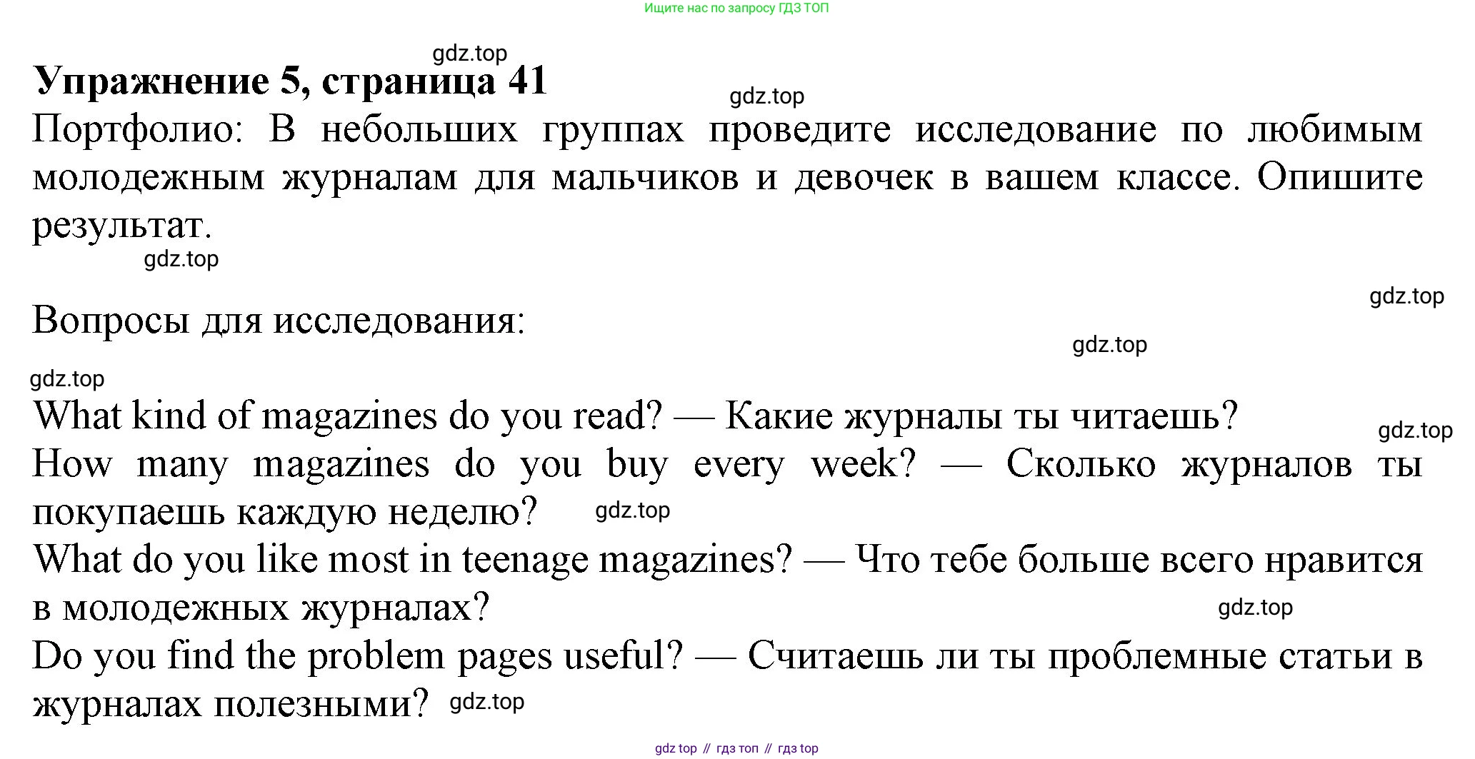 Английский язык (english), 7 класс Учебник (Student's book), авторы: Ваулина Юлия Евгеньевна (Vaulina Julia), Дули Дженни (Dooley Jenny), Подоляко Ольга Евгеньевна (Podolyako Olga), Эванс Вирджиния (Evans Virginia), издательство Просвещение, Москва, 2023, красного цвета, страница 41, номер 5, Решение 2023-2027