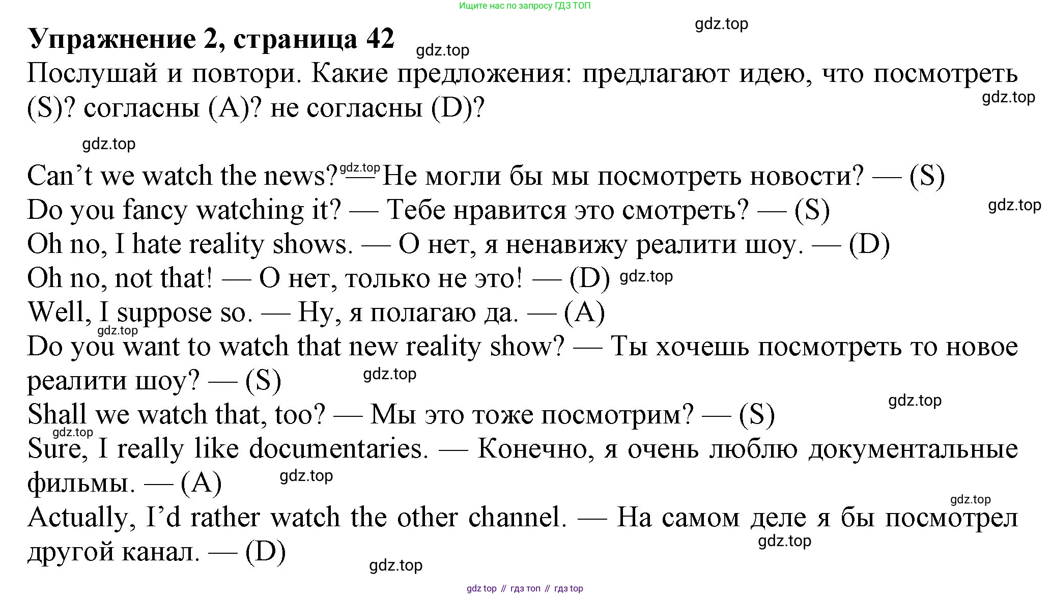 Английский язык (english), 7 класс Учебник (Student's book), авторы: Ваулина Юлия Евгеньевна (Vaulina Julia), Дули Дженни (Dooley Jenny), Подоляко Ольга Евгеньевна (Podolyako Olga), Эванс Вирджиния (Evans Virginia), издательство Просвещение, Москва, 2023, красного цвета, страница 42, номер 2, Решение 2023-2027