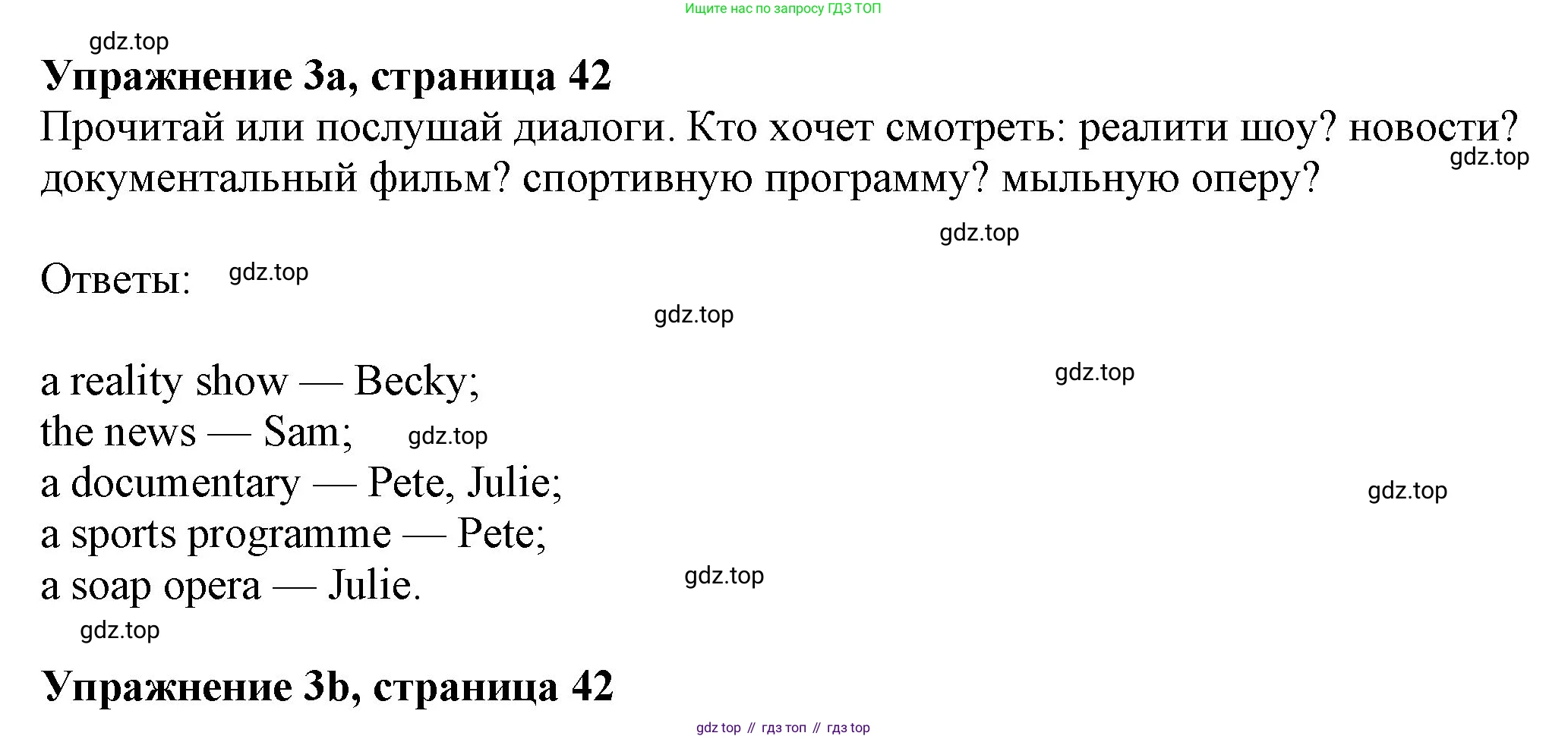 Английский язык (english), 7 класс Учебник (Student's book), авторы: Ваулина Юлия Евгеньевна (Vaulina Julia), Дули Дженни (Dooley Jenny), Подоляко Ольга Евгеньевна (Podolyako Olga), Эванс Вирджиния (Evans Virginia), издательство Просвещение, Москва, 2023, красного цвета, страница 42, номер 3, Решение 2023-2027