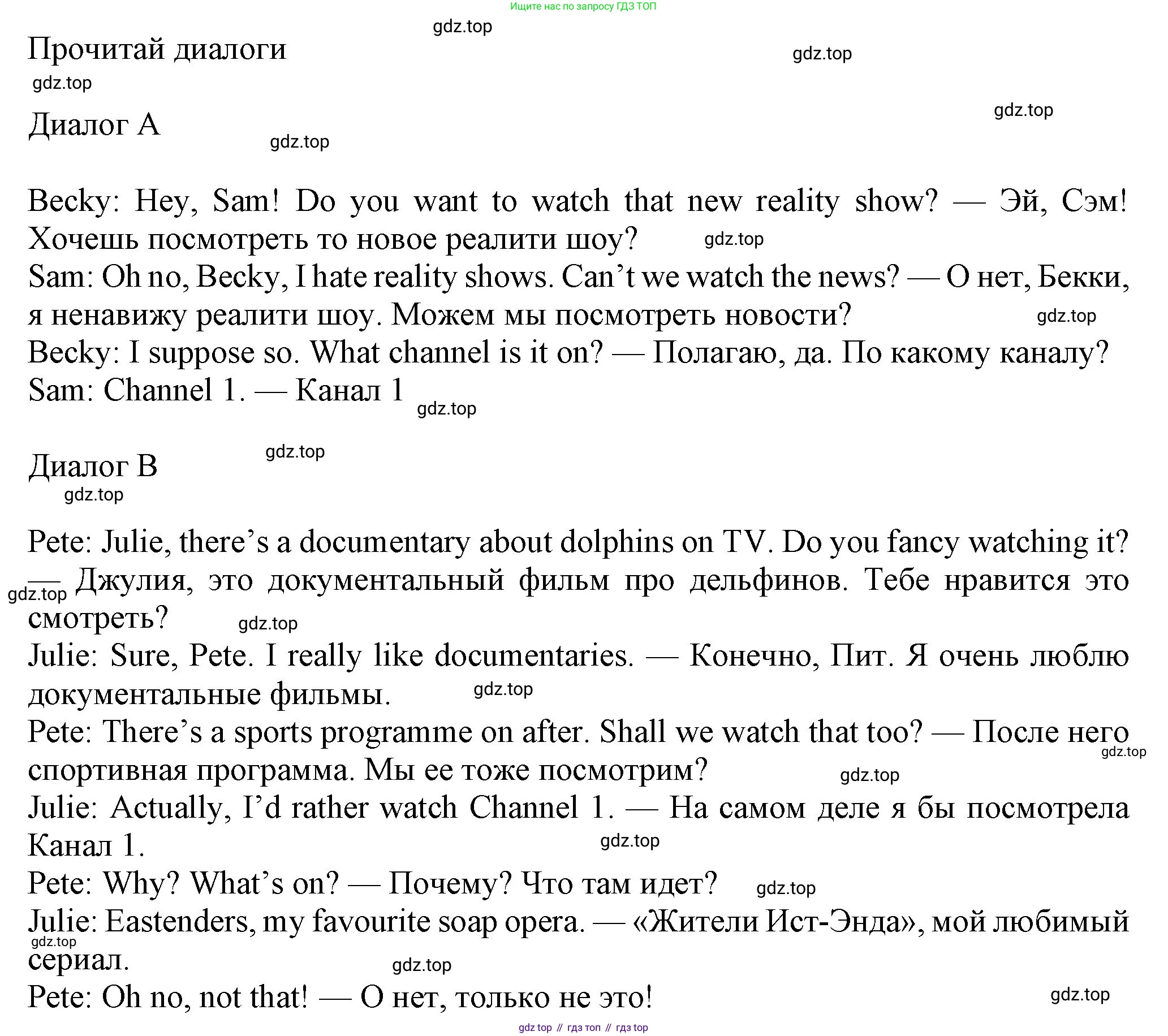 Английский язык (english), 7 класс Учебник (Student's book), авторы: Ваулина Юлия Евгеньевна (Vaulina Julia), Дули Дженни (Dooley Jenny), Подоляко Ольга Евгеньевна (Podolyako Olga), Эванс Вирджиния (Evans Virginia), издательство Просвещение, Москва, 2023, красного цвета, страница 42, номер 3, Решение 2023-2027 (продолжение 2)