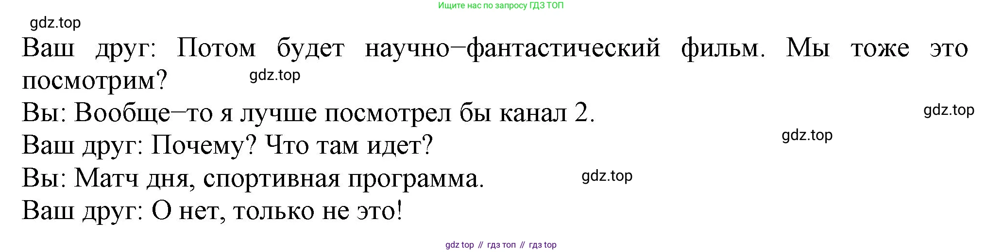 Английский язык (english), 7 класс Учебник (Student's book), авторы: Ваулина Юлия Евгеньевна (Vaulina Julia), Дули Дженни (Dooley Jenny), Подоляко Ольга Евгеньевна (Podolyako Olga), Эванс Вирджиния (Evans Virginia), издательство Просвещение, Москва, 2023, красного цвета, страница 42, номер 4, Решение 2023-2027 (продолжение 2)