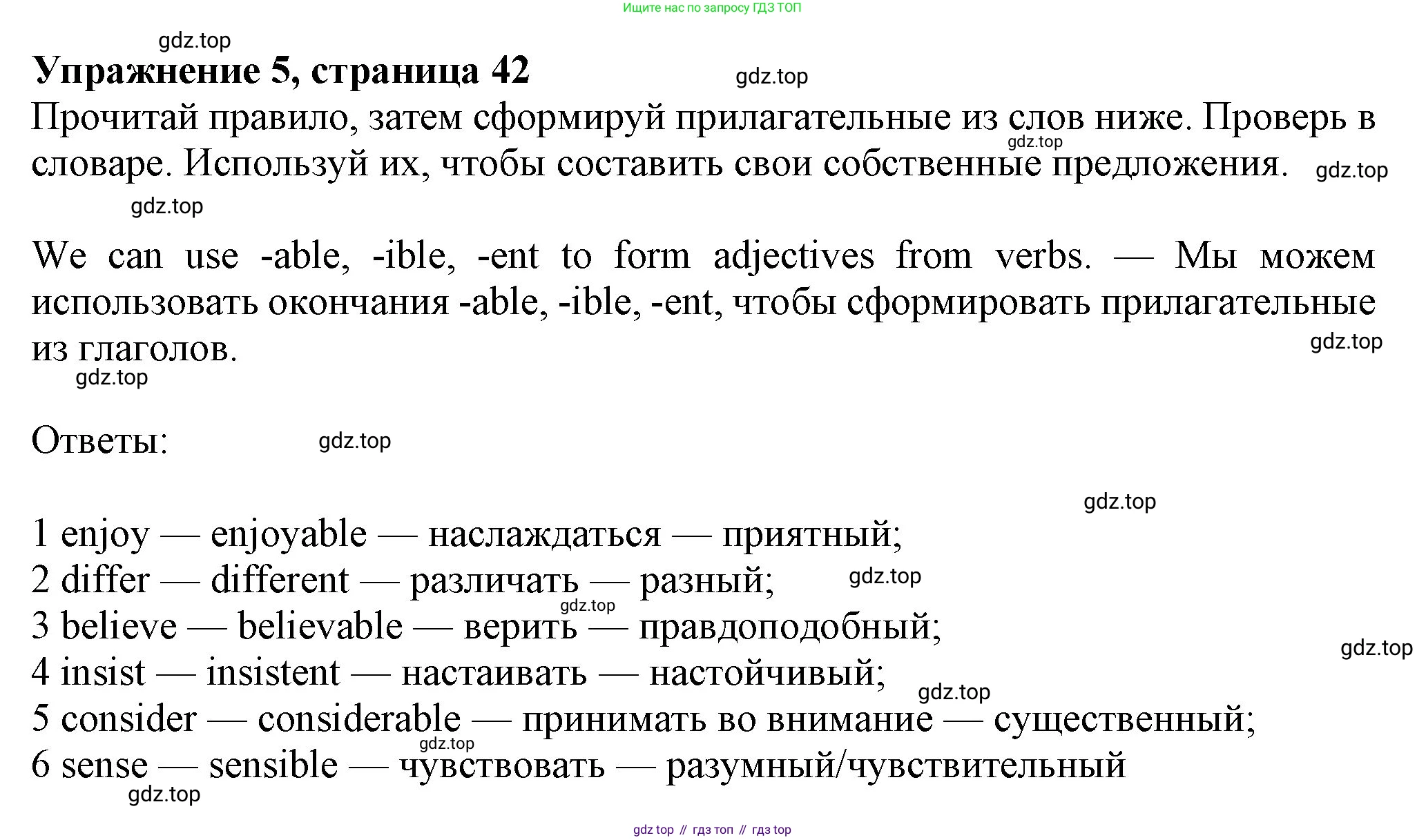 Английский язык (english), 7 класс Учебник (Student's book), авторы: Ваулина Юлия Евгеньевна (Vaulina Julia), Дули Дженни (Dooley Jenny), Подоляко Ольга Евгеньевна (Podolyako Olga), Эванс Вирджиния (Evans Virginia), издательство Просвещение, Москва, 2023, красного цвета, страница 42, номер 5, Решение 2023-2027