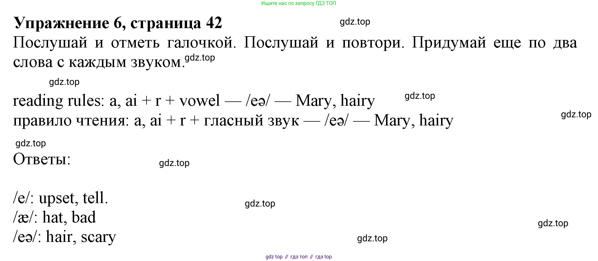 Английский язык (english), 7 класс Учебник (Student's book), авторы: Ваулина Юлия Евгеньевна (Vaulina Julia), Дули Дженни (Dooley Jenny), Подоляко Ольга Евгеньевна (Podolyako Olga), Эванс Вирджиния (Evans Virginia), издательство Просвещение, Москва, 2023, красного цвета, страница 42, номер 6, Решение 2023-2027