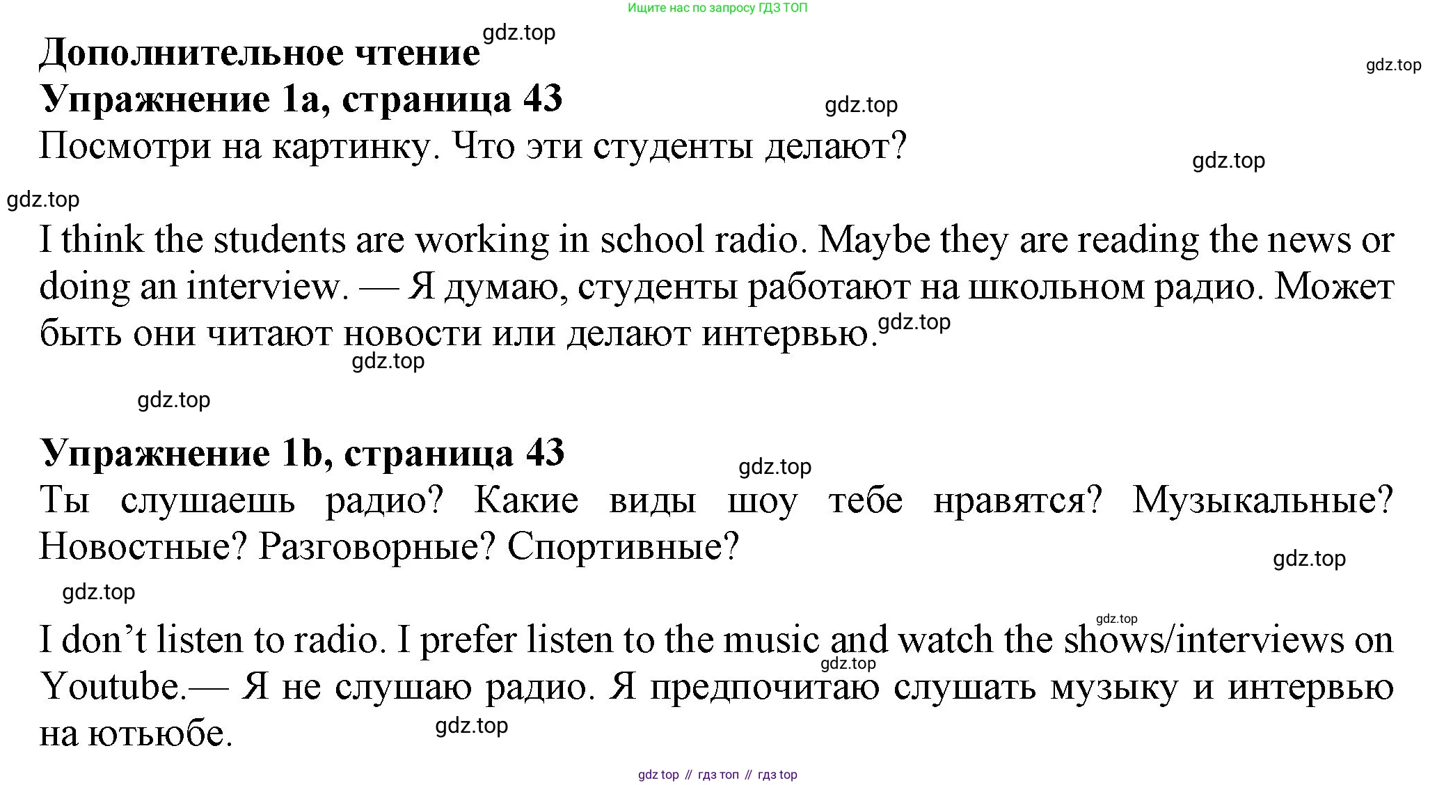Английский язык (english), 7 класс Учебник (Student's book), авторы: Ваулина Юлия Евгеньевна (Vaulina Julia), Дули Дженни (Dooley Jenny), Подоляко Ольга Евгеньевна (Podolyako Olga), Эванс Вирджиния (Evans Virginia), издательство Просвещение, Москва, 2023, красного цвета, страница 43, номер 1, Решение 2023-2027