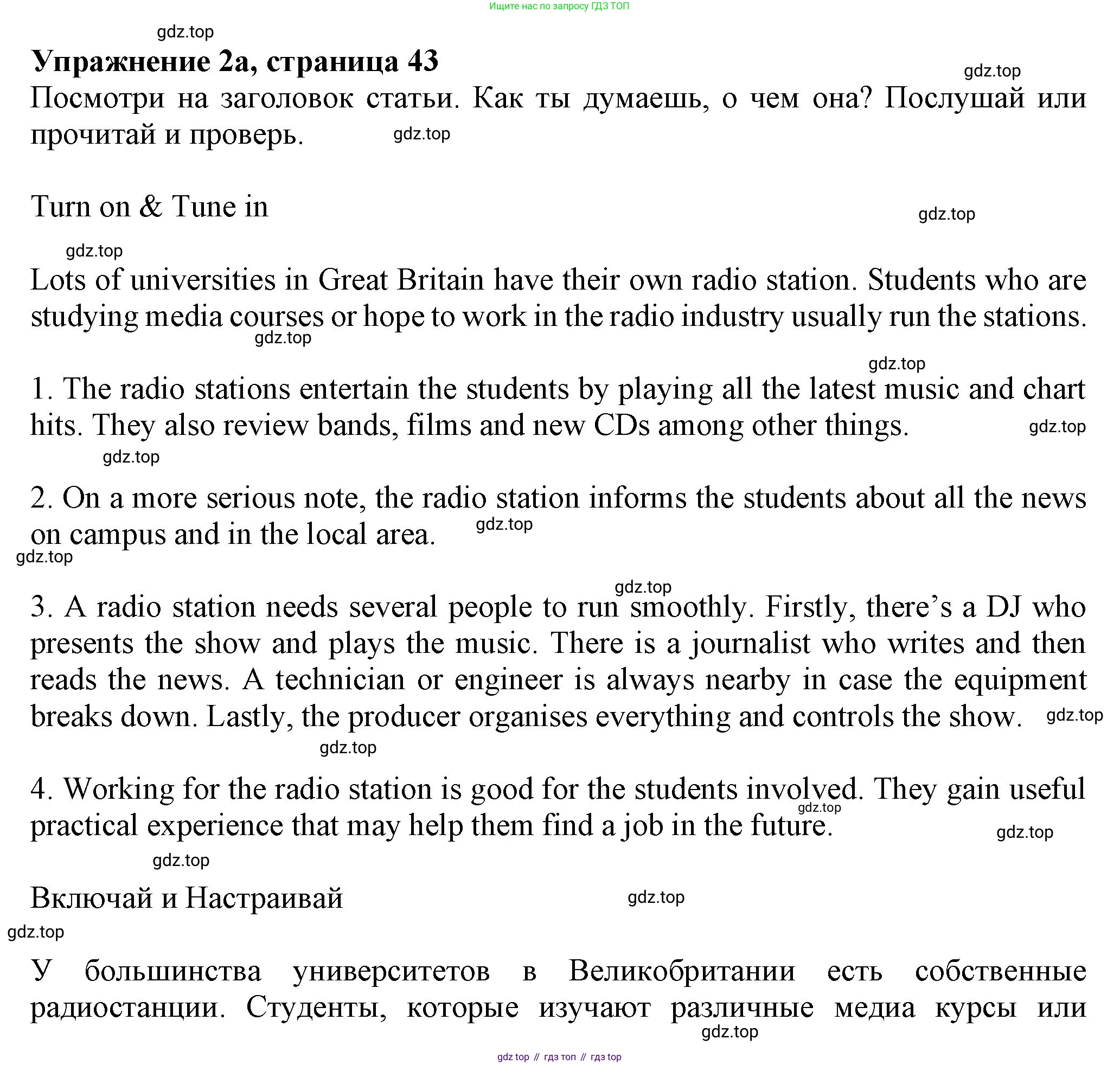 Английский язык (english), 7 класс Учебник (Student's book), авторы: Ваулина Юлия Евгеньевна (Vaulina Julia), Дули Дженни (Dooley Jenny), Подоляко Ольга Евгеньевна (Podolyako Olga), Эванс Вирджиния (Evans Virginia), издательство Просвещение, Москва, 2023, красного цвета, страница 43, номер 2, Решение 2023-2027