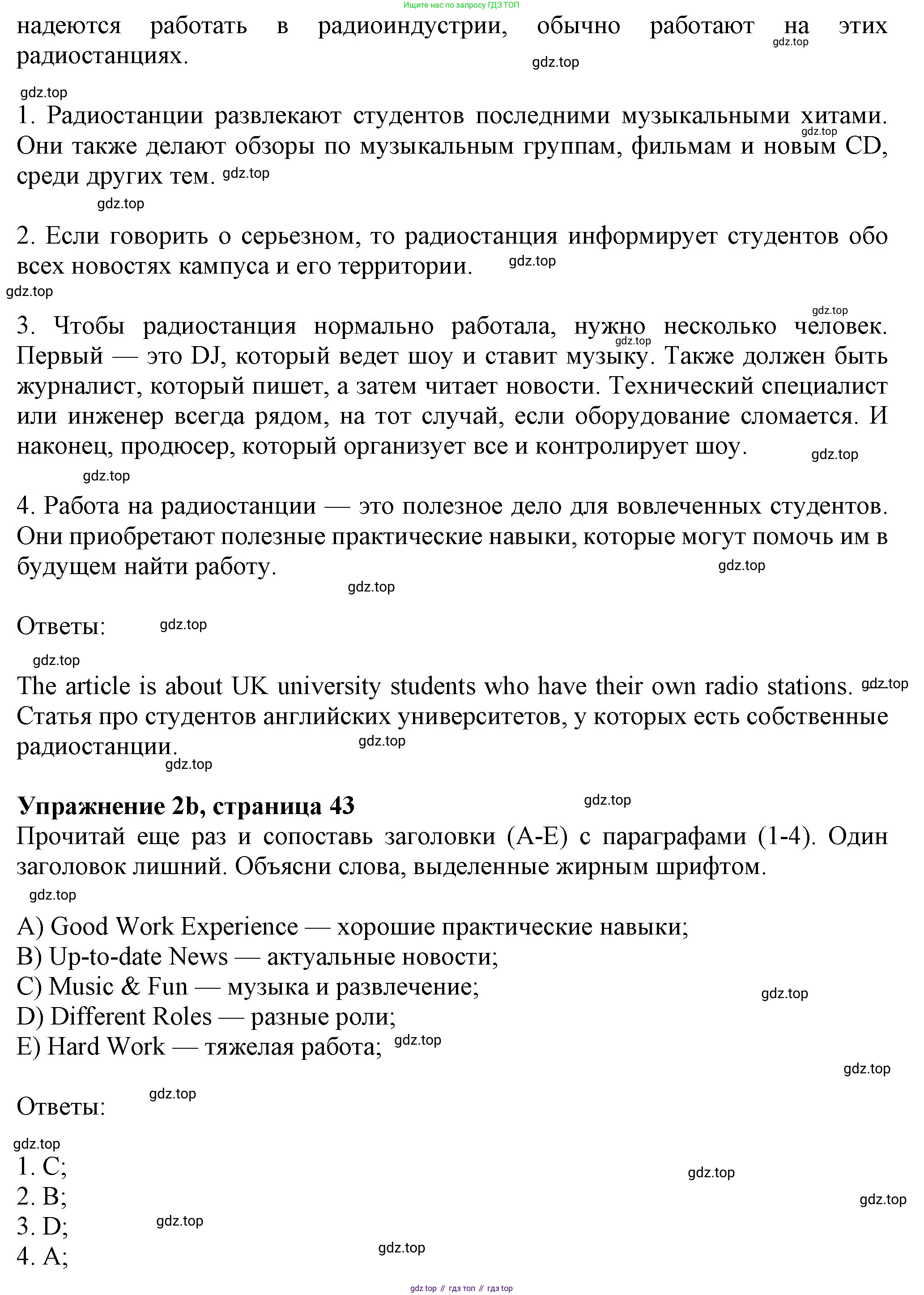 Английский язык (english), 7 класс Учебник (Student's book), авторы: Ваулина Юлия Евгеньевна (Vaulina Julia), Дули Дженни (Dooley Jenny), Подоляко Ольга Евгеньевна (Podolyako Olga), Эванс Вирджиния (Evans Virginia), издательство Просвещение, Москва, 2023, красного цвета, страница 43, номер 2, Решение 2023-2027 (продолжение 2)