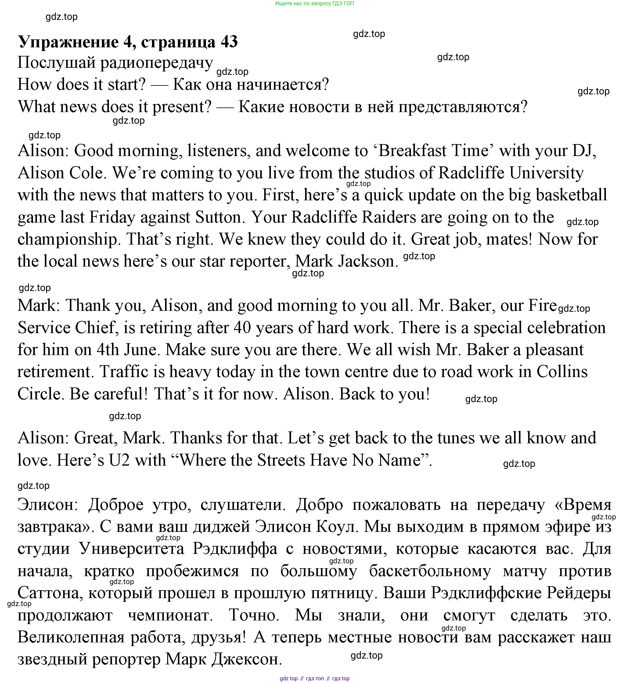 Английский язык (english), 7 класс Учебник (Student's book), авторы: Ваулина Юлия Евгеньевна (Vaulina Julia), Дули Дженни (Dooley Jenny), Подоляко Ольга Евгеньевна (Podolyako Olga), Эванс Вирджиния (Evans Virginia), издательство Просвещение, Москва, 2023, красного цвета, страница 43, номер 4, Решение 2023-2027