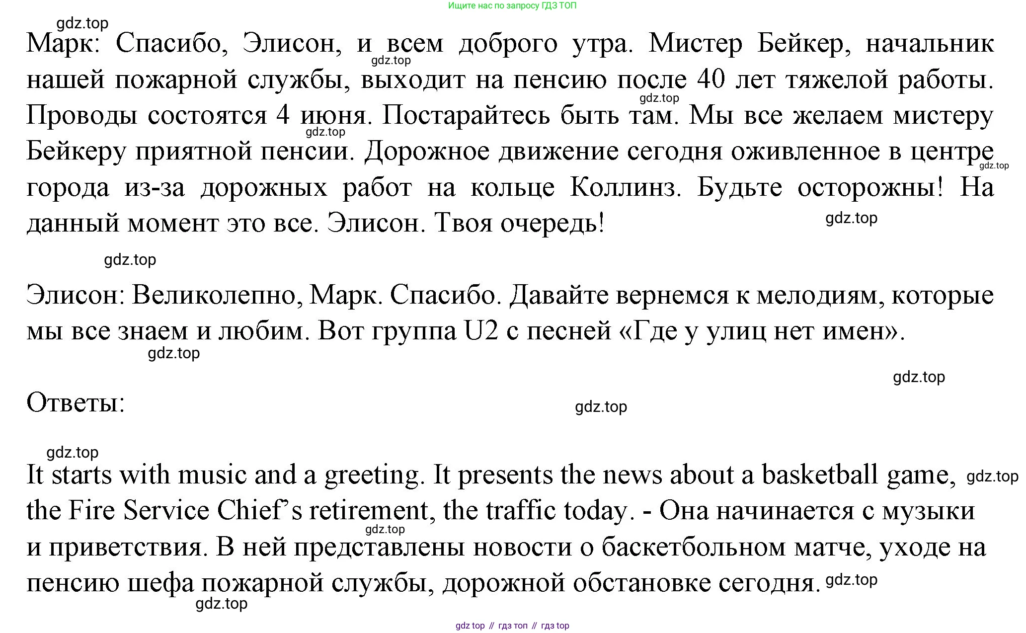 Английский язык (english), 7 класс Учебник (Student's book), авторы: Ваулина Юлия Евгеньевна (Vaulina Julia), Дули Дженни (Dooley Jenny), Подоляко Ольга Евгеньевна (Podolyako Olga), Эванс Вирджиния (Evans Virginia), издательство Просвещение, Москва, 2023, красного цвета, страница 43, номер 4, Решение 2023-2027 (продолжение 2)