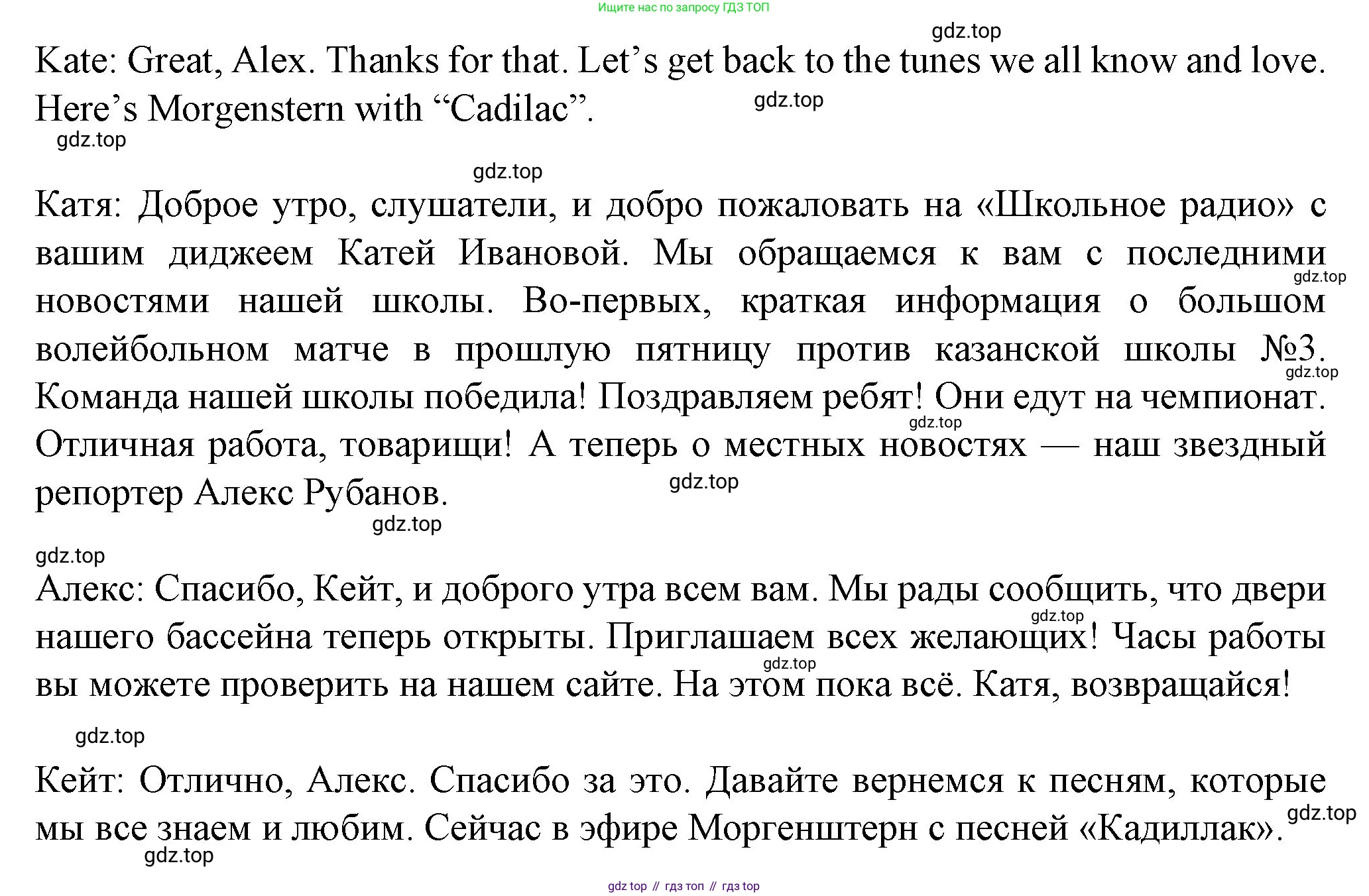 Английский язык (english), 7 класс Учебник (Student's book), авторы: Ваулина Юлия Евгеньевна (Vaulina Julia), Дули Дженни (Dooley Jenny), Подоляко Ольга Евгеньевна (Podolyako Olga), Эванс Вирджиния (Evans Virginia), издательство Просвещение, Москва, 2023, красного цвета, страница 43, номер 5, Решение 2023-2027 (продолжение 2)