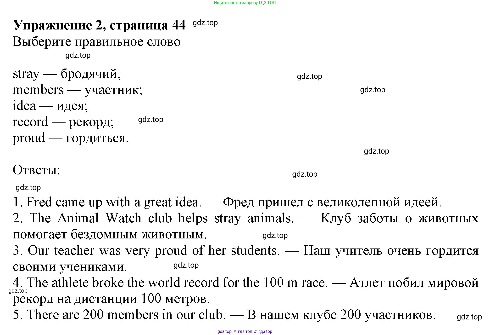 Английский язык (english), 7 класс Учебник (Student's book), авторы: Ваулина Юлия Евгеньевна (Vaulina Julia), Дули Дженни (Dooley Jenny), Подоляко Ольга Евгеньевна (Podolyako Olga), Эванс Вирджиния (Evans Virginia), издательство Просвещение, Москва, 2023, красного цвета, страница 44, номер 2, Решение 2023-2027