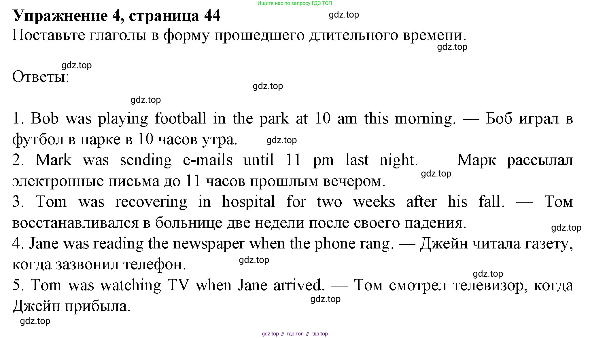 Английский язык (english), 7 класс Учебник (Student's book), авторы: Ваулина Юлия Евгеньевна (Vaulina Julia), Дули Дженни (Dooley Jenny), Подоляко Ольга Евгеньевна (Podolyako Olga), Эванс Вирджиния (Evans Virginia), издательство Просвещение, Москва, 2023, красного цвета, страница 44, номер 4, Решение 2023-2027