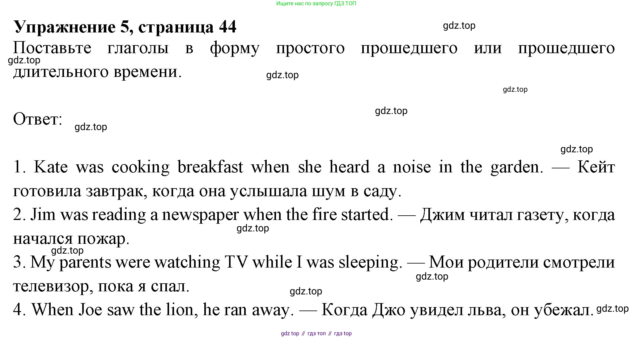 Английский язык (english), 7 класс Учебник (Student's book), авторы: Ваулина Юлия Евгеньевна (Vaulina Julia), Дули Дженни (Dooley Jenny), Подоляко Ольга Евгеньевна (Podolyako Olga), Эванс Вирджиния (Evans Virginia), издательство Просвещение, Москва, 2023, красного цвета, страница 44, номер 5, Решение 2023-2027