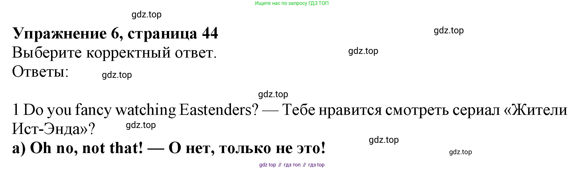 Английский язык (english), 7 класс Учебник (Student's book), авторы: Ваулина Юлия Евгеньевна (Vaulina Julia), Дули Дженни (Dooley Jenny), Подоляко Ольга Евгеньевна (Podolyako Olga), Эванс Вирджиния (Evans Virginia), издательство Просвещение, Москва, 2023, красного цвета, страница 44, номер 6, Решение 2023-2027